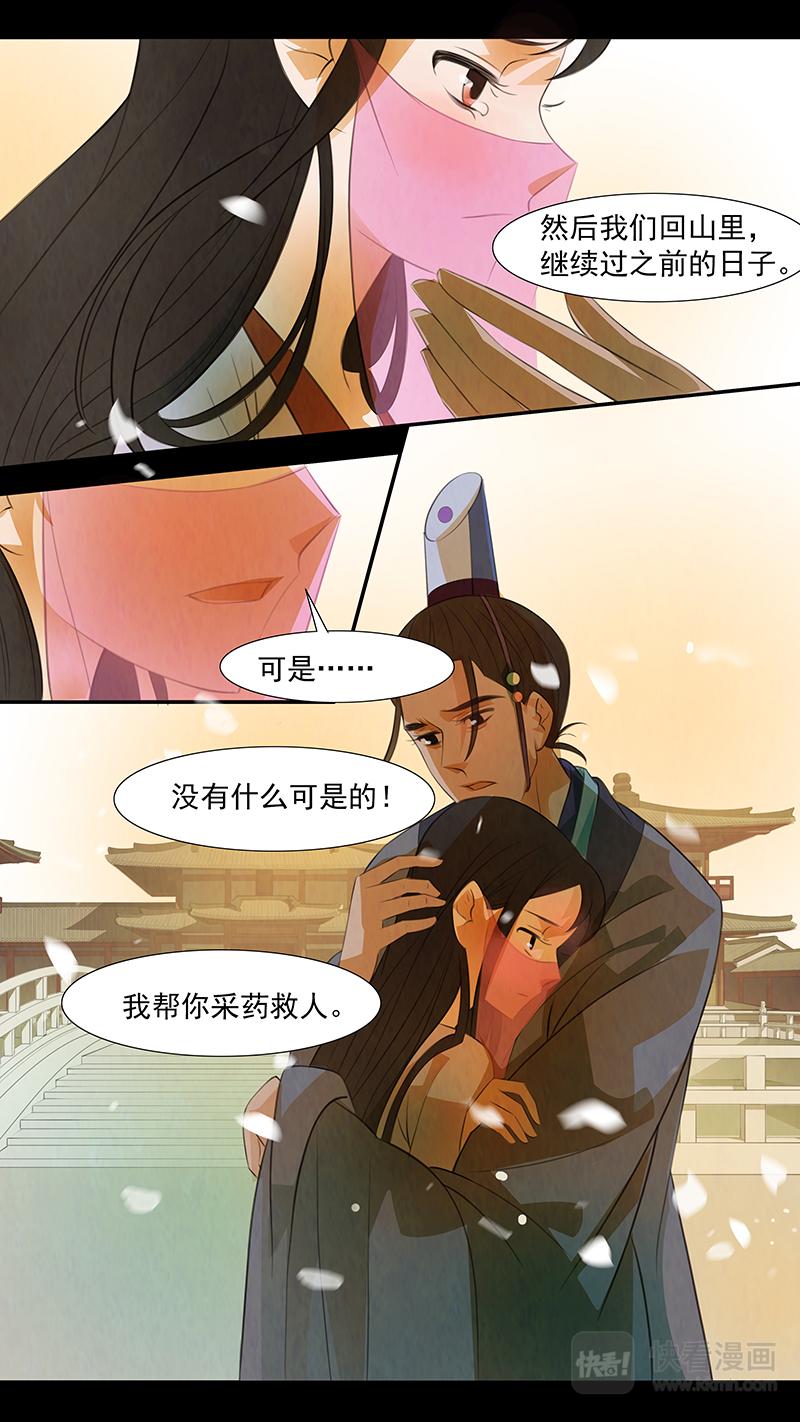 第103话 弥衣1323