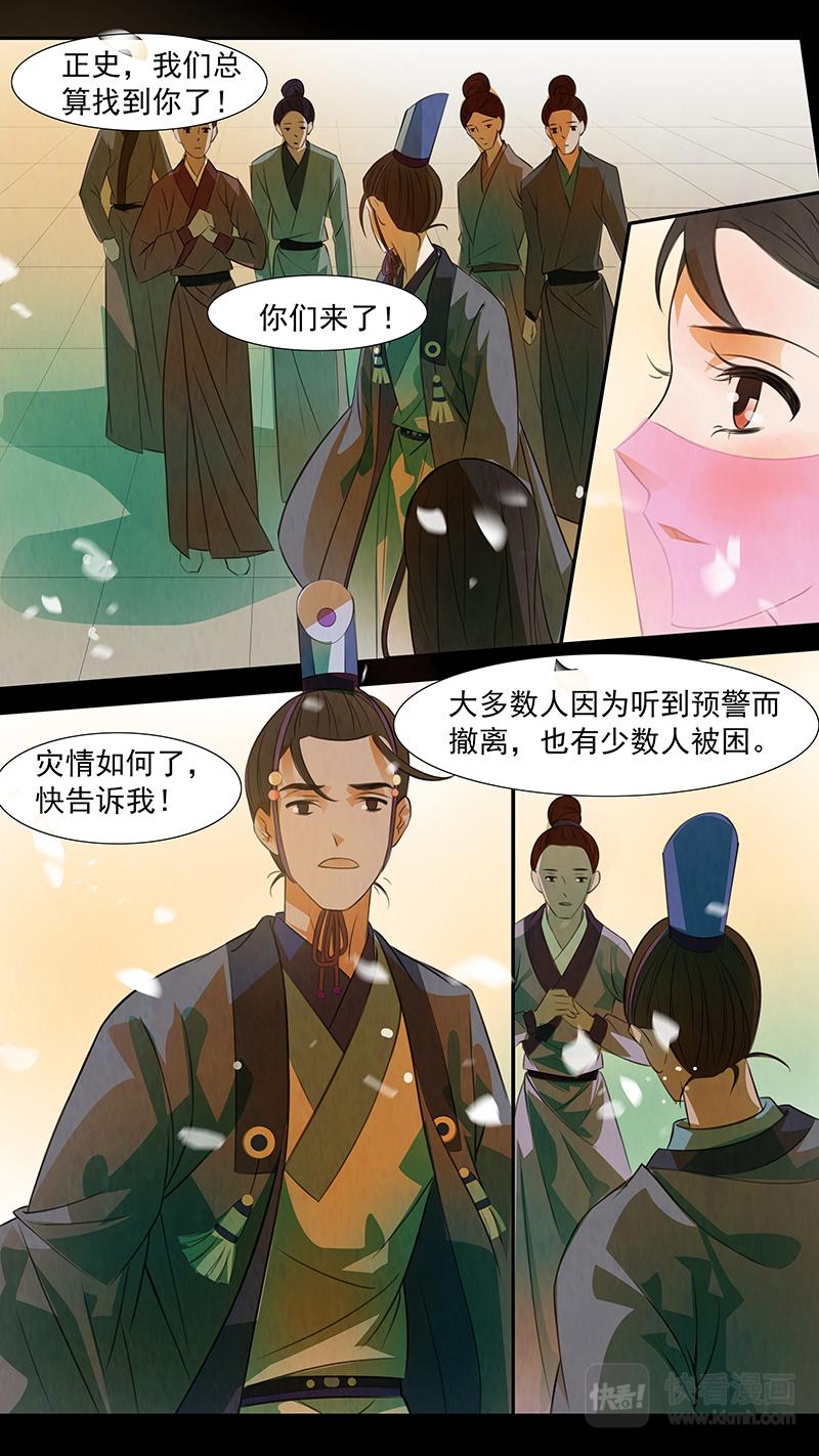 第103话 弥衣1326