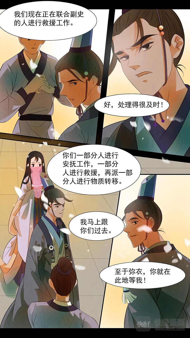 第103话 弥衣1327