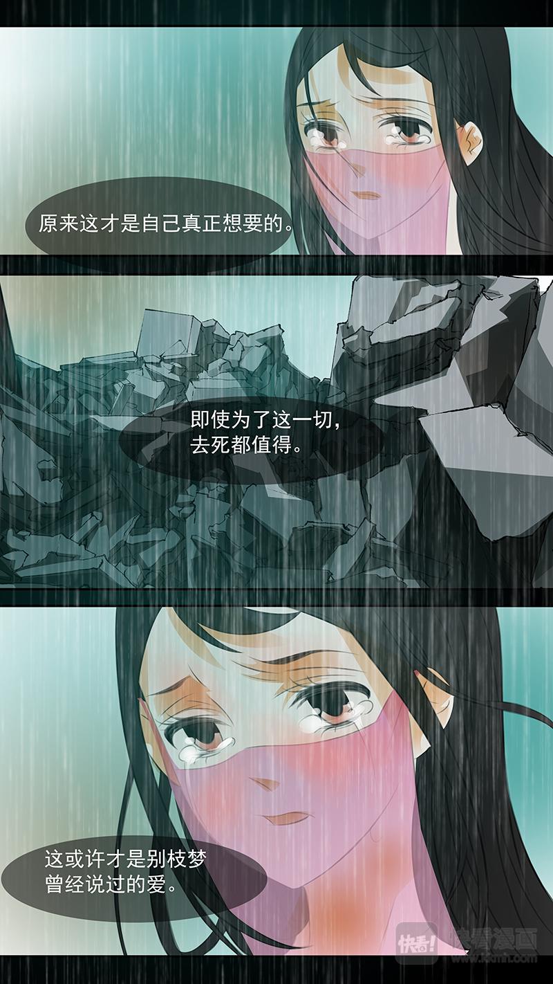 第103话 弥衣1332