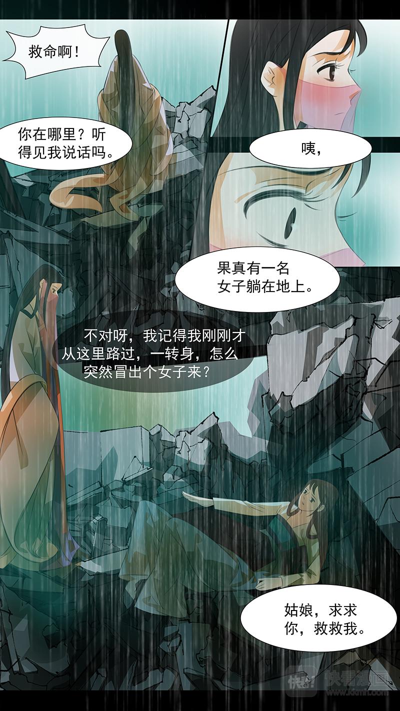 第103话 弥衣1335