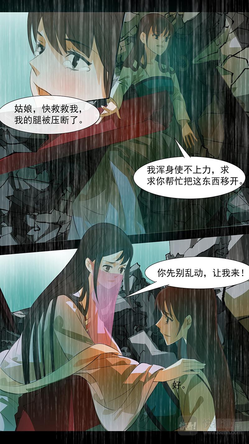 第103话 弥衣1336