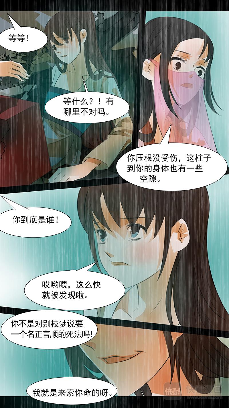 第103话 弥衣1337