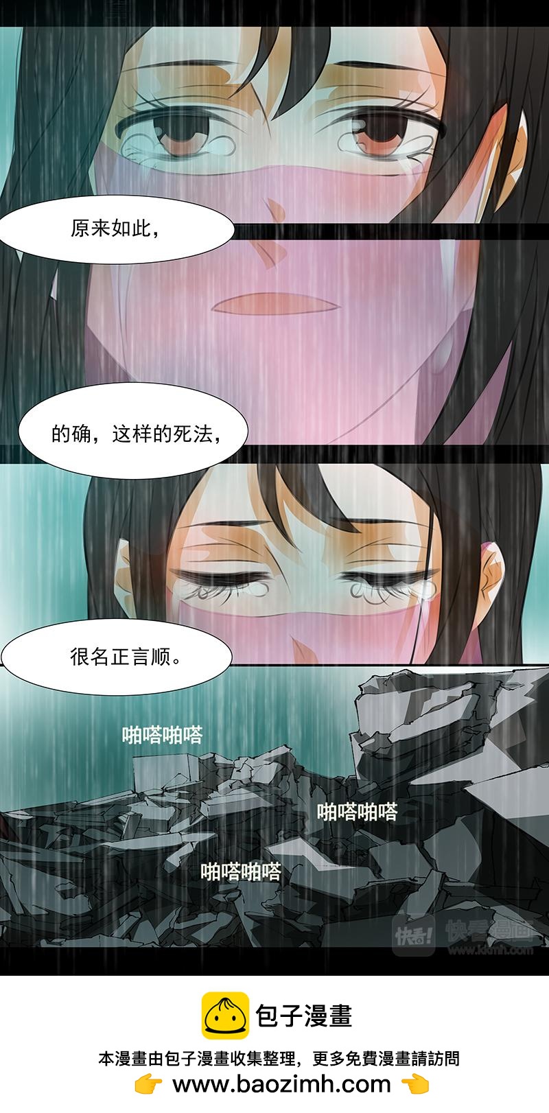 第103话 弥衣1338