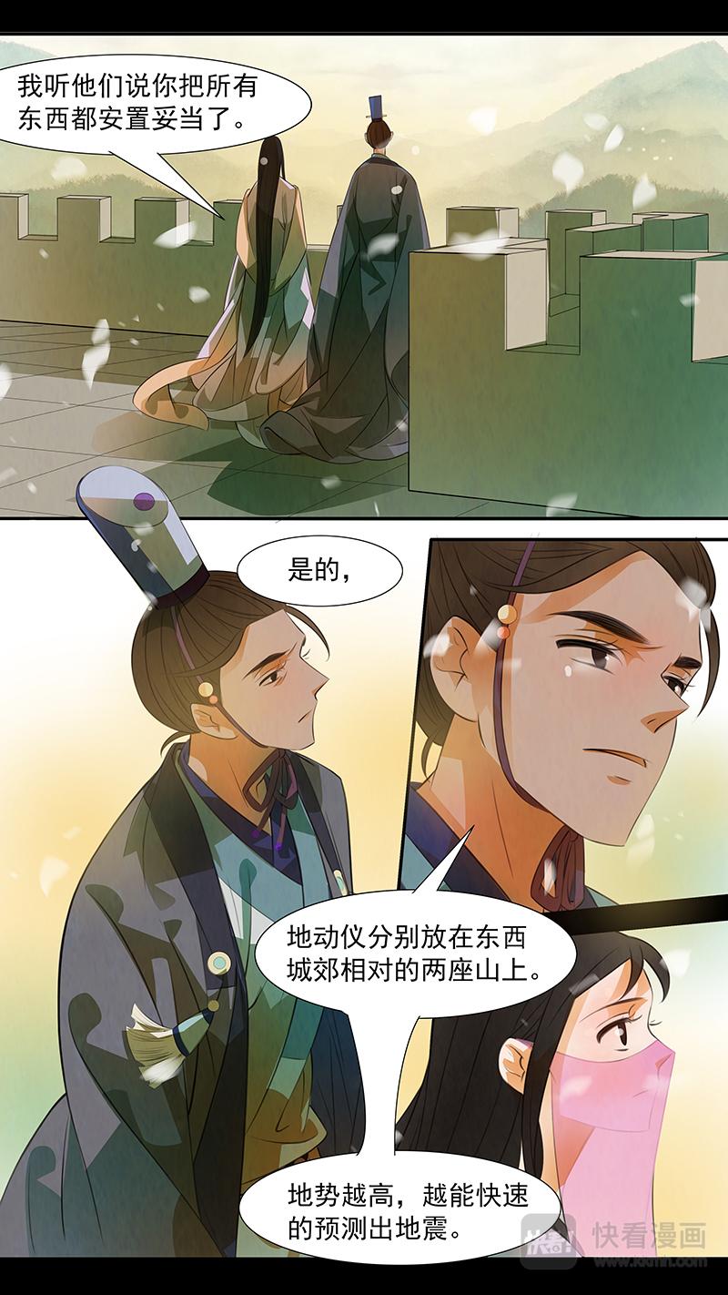 第103话 弥衣135