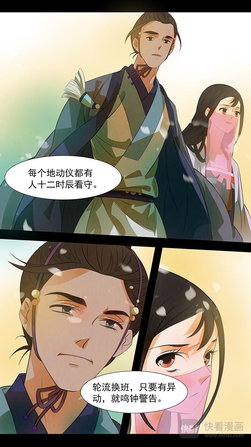 第103话 弥衣136
