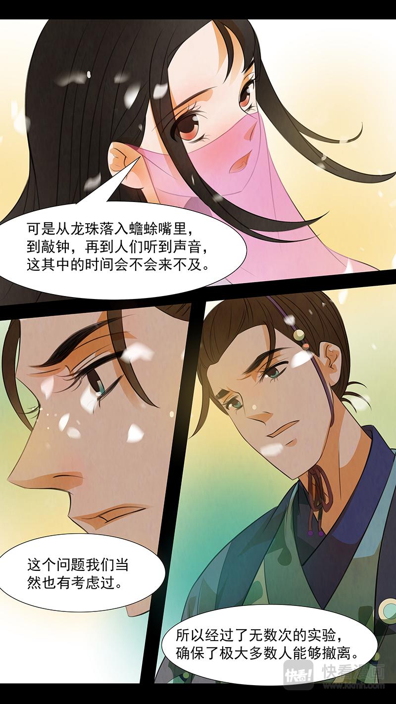 第103话 弥衣137