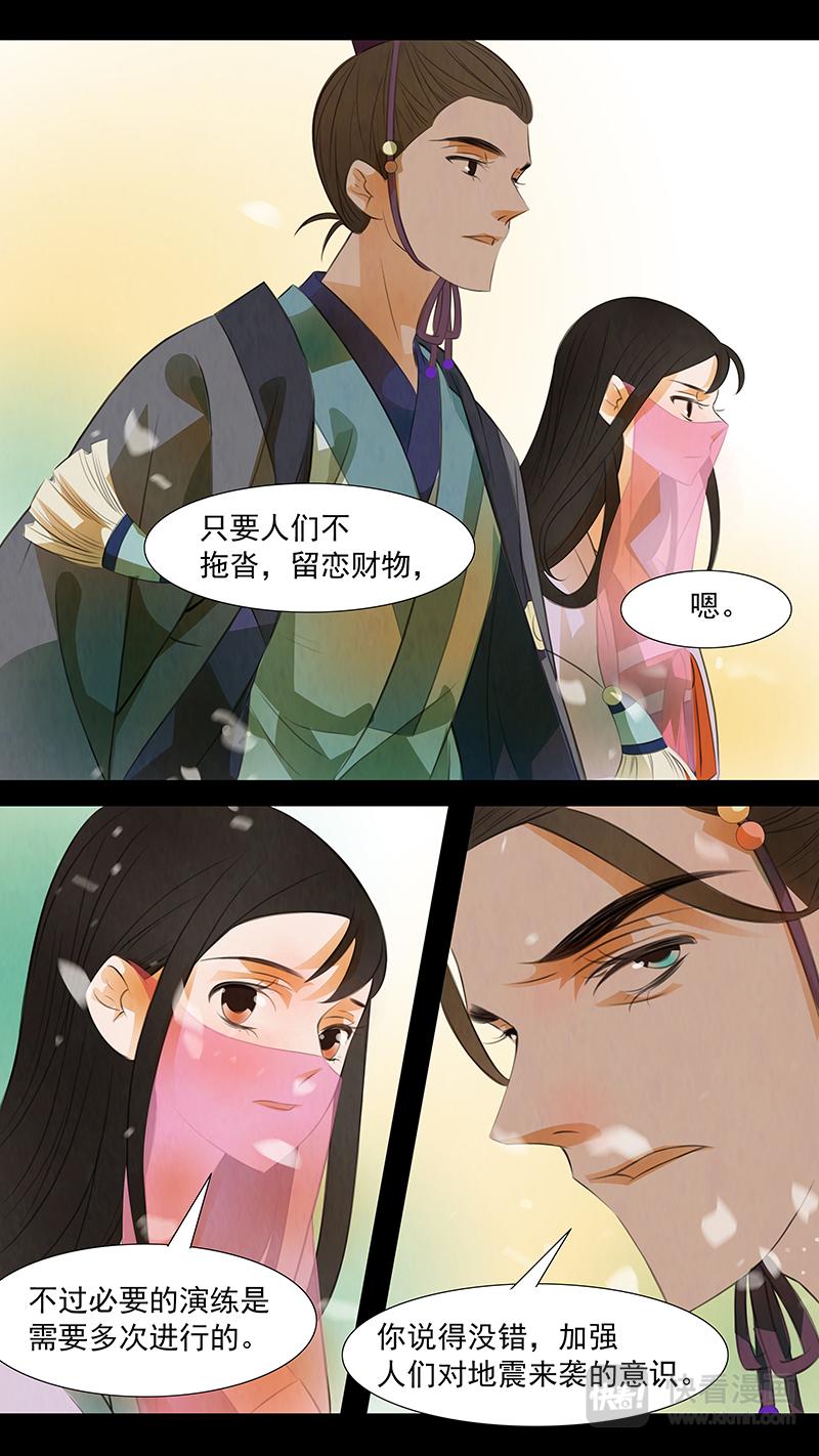 第103话 弥衣138