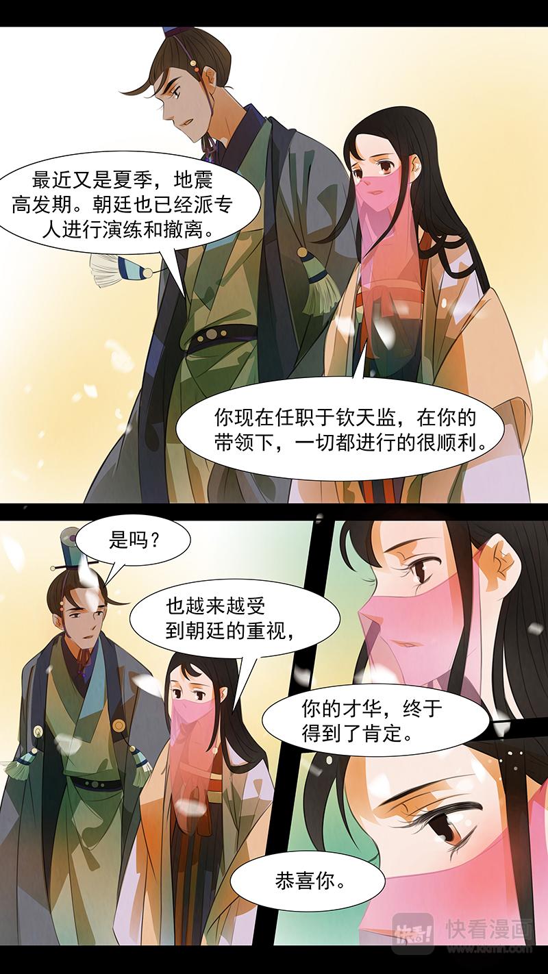 第103话 弥衣139