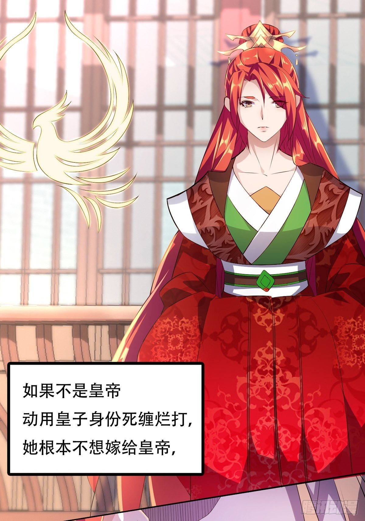 第三话：贵妃怀了宁王的孩子10
