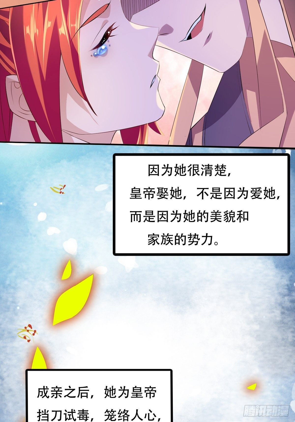 第三话：贵妃怀了宁王的孩子11