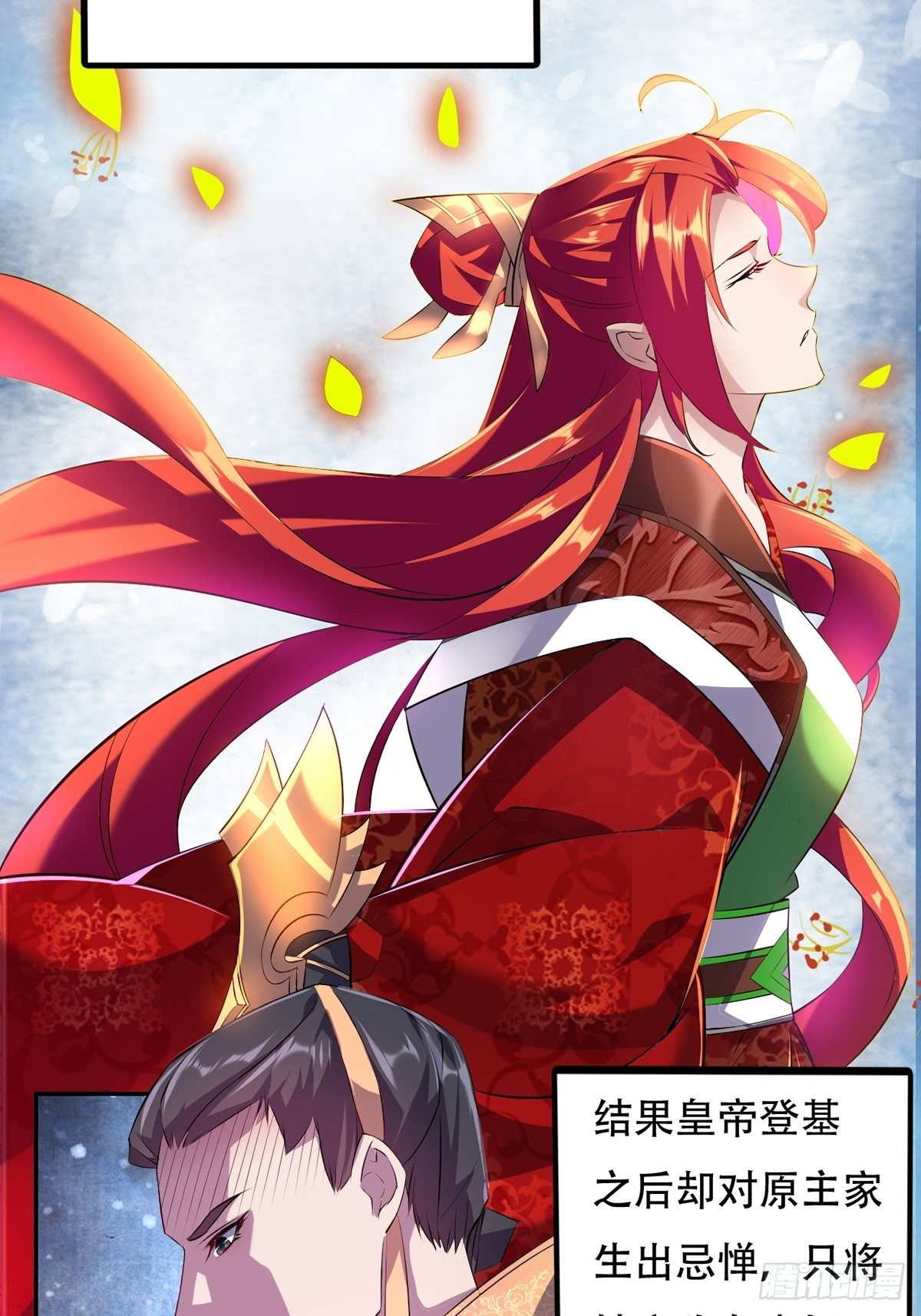 第三话：贵妃怀了宁王的孩子12