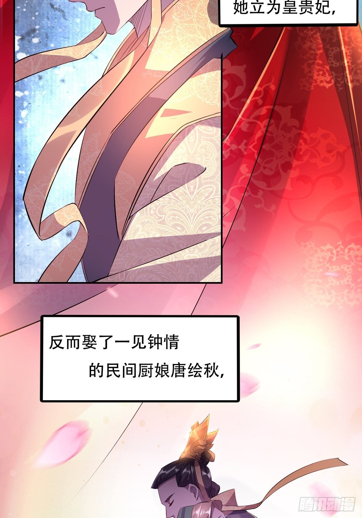 第三话：贵妃怀了宁王的孩子13
