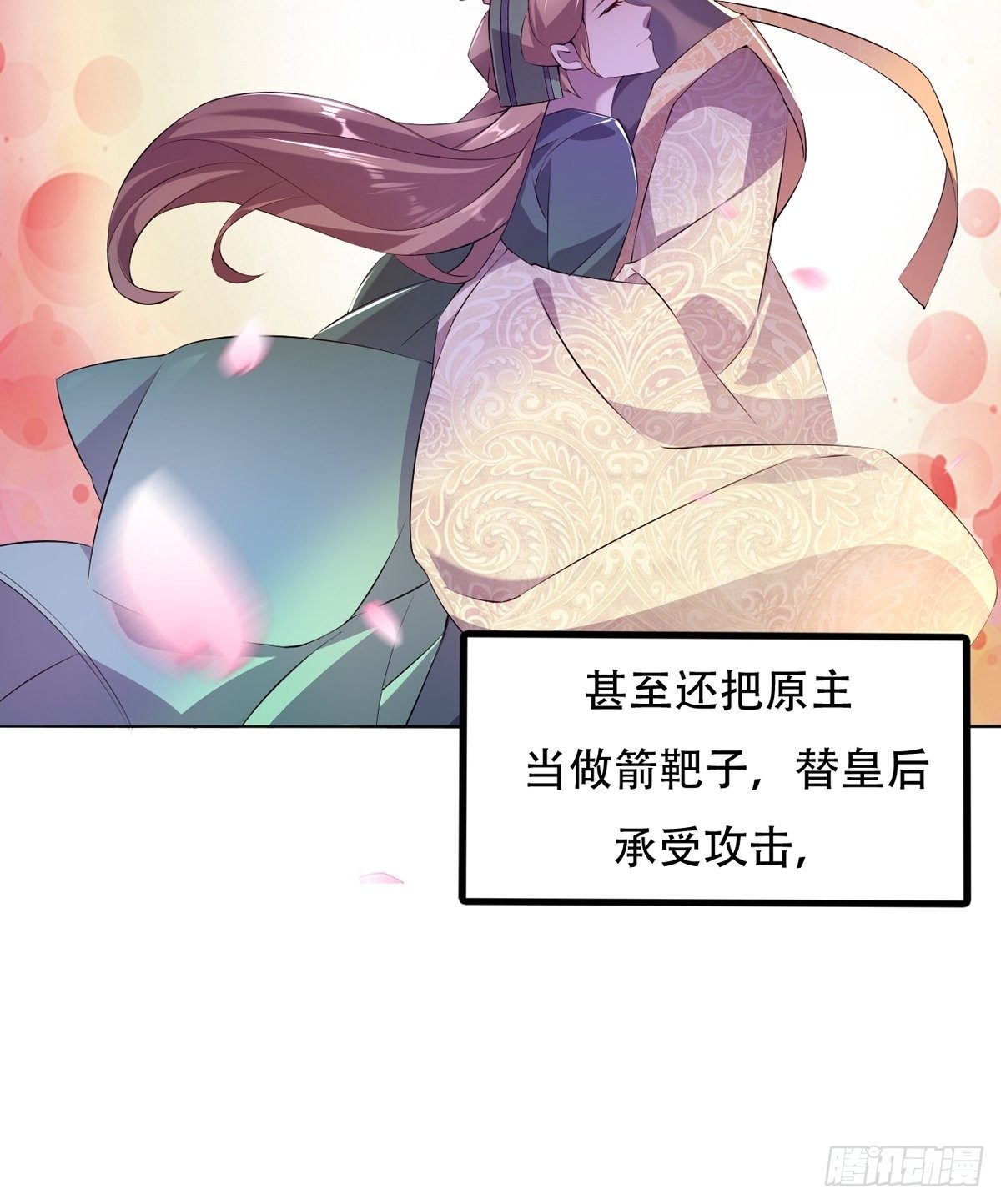 第三话：贵妃怀了宁王的孩子14