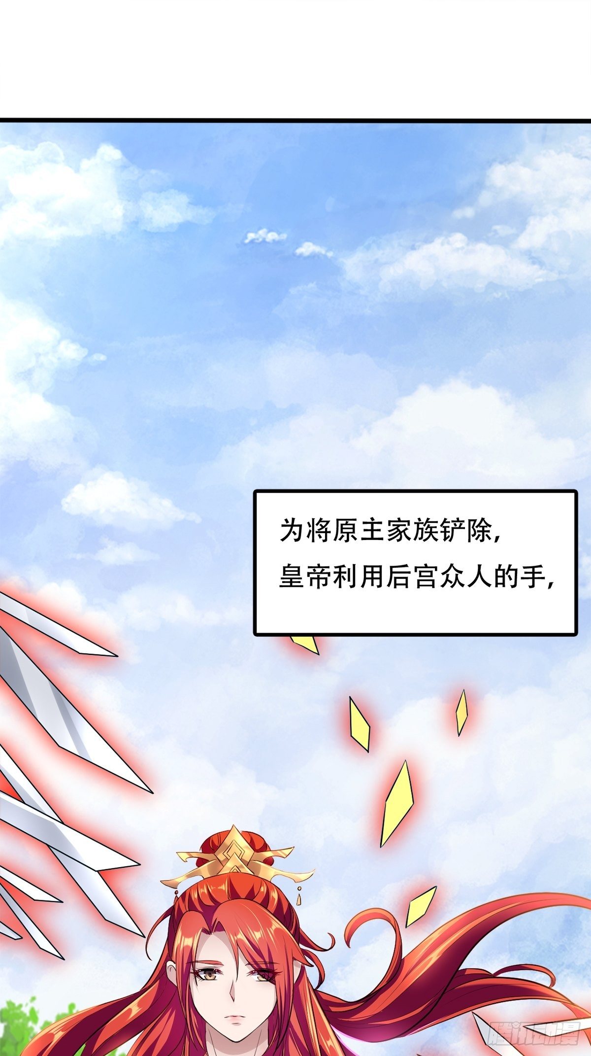 第三话：贵妃怀了宁王的孩子15