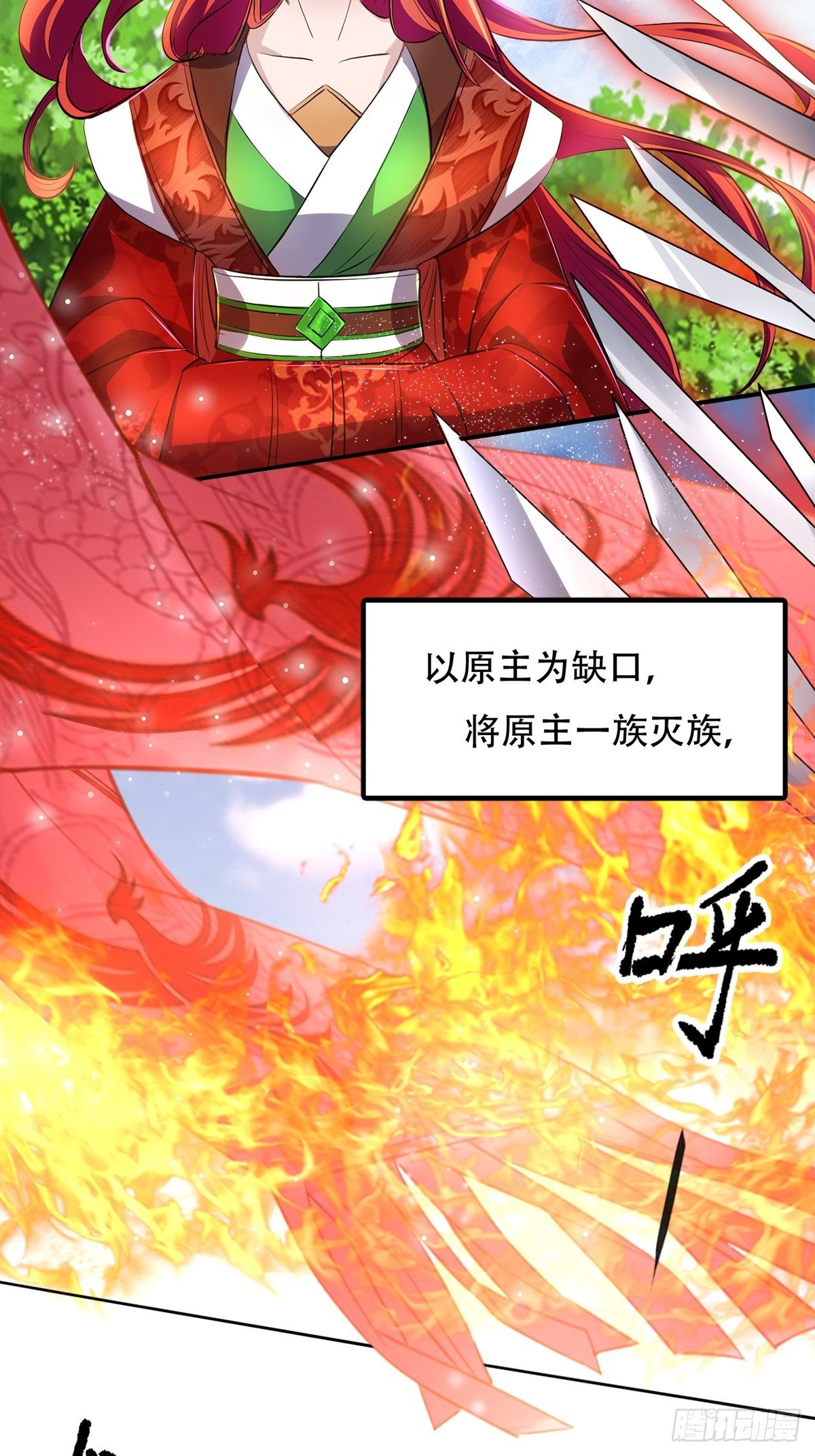 第三话：贵妃怀了宁王的孩子16