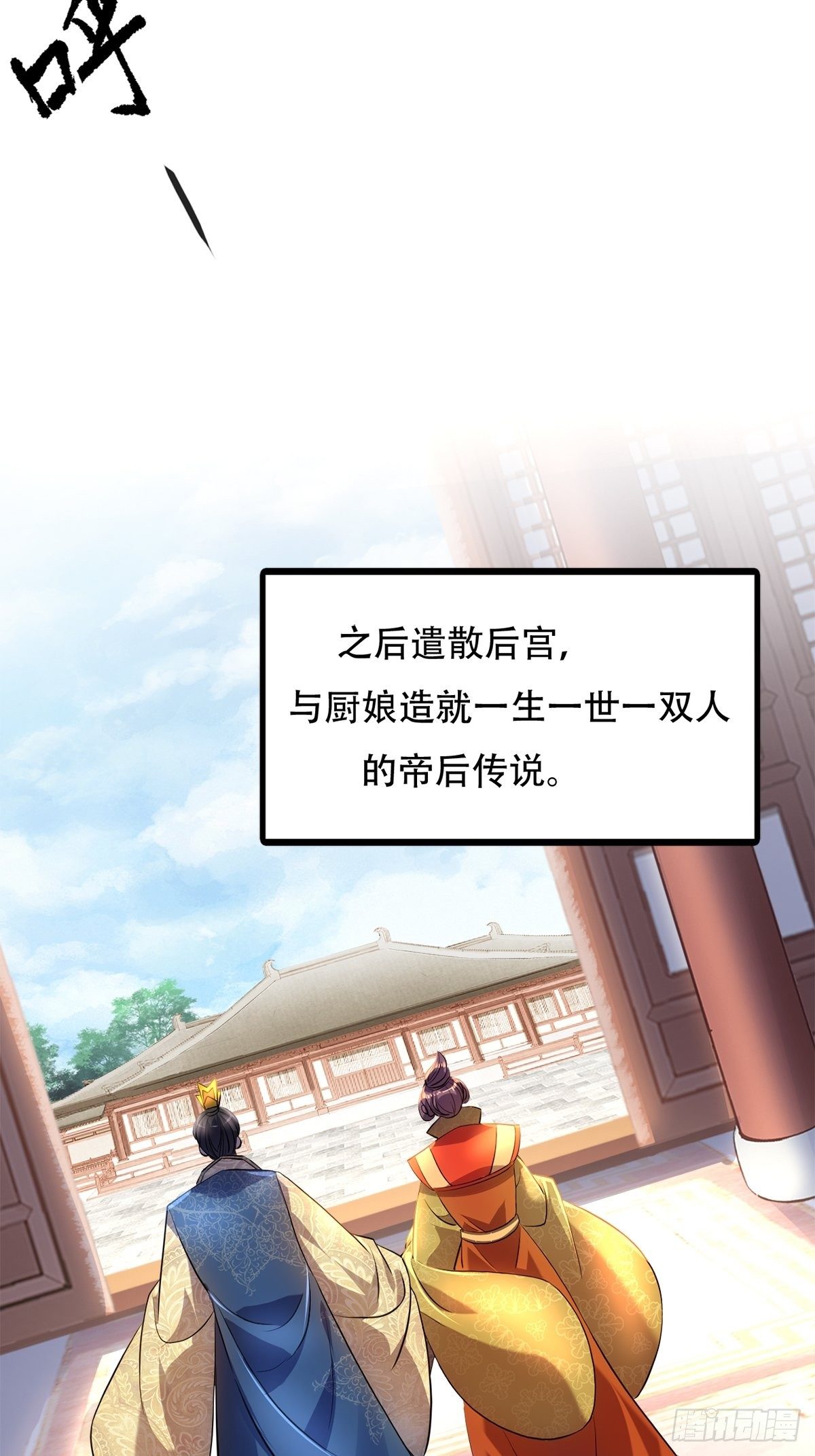 第三话：贵妃怀了宁王的孩子17
