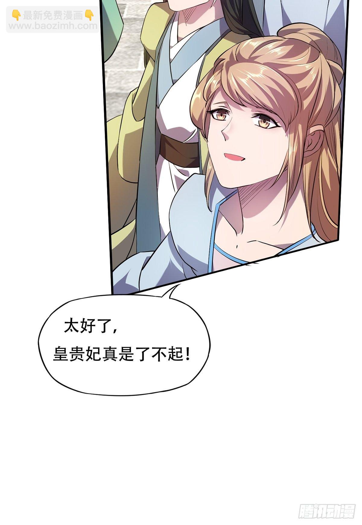 第三话：贵妃怀了宁王的孩子23