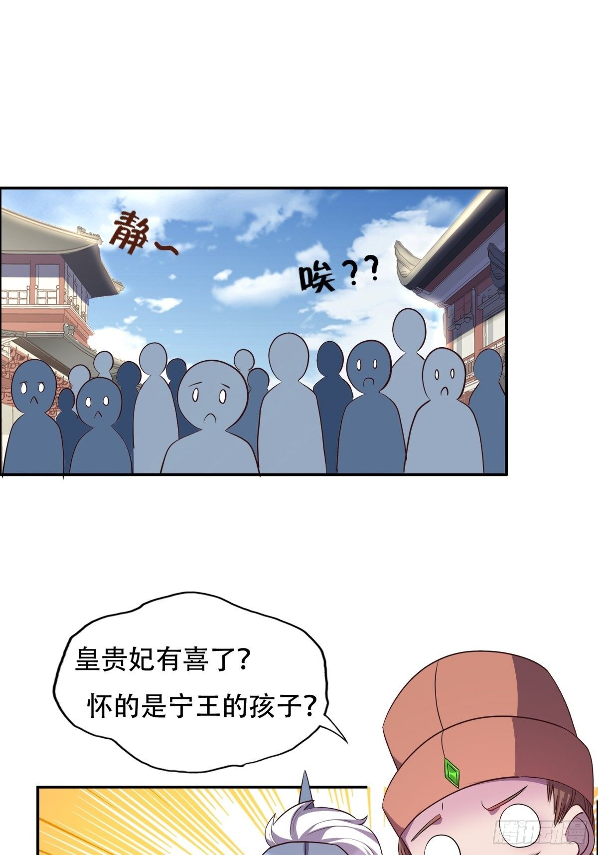 第三话：贵妃怀了宁王的孩子24