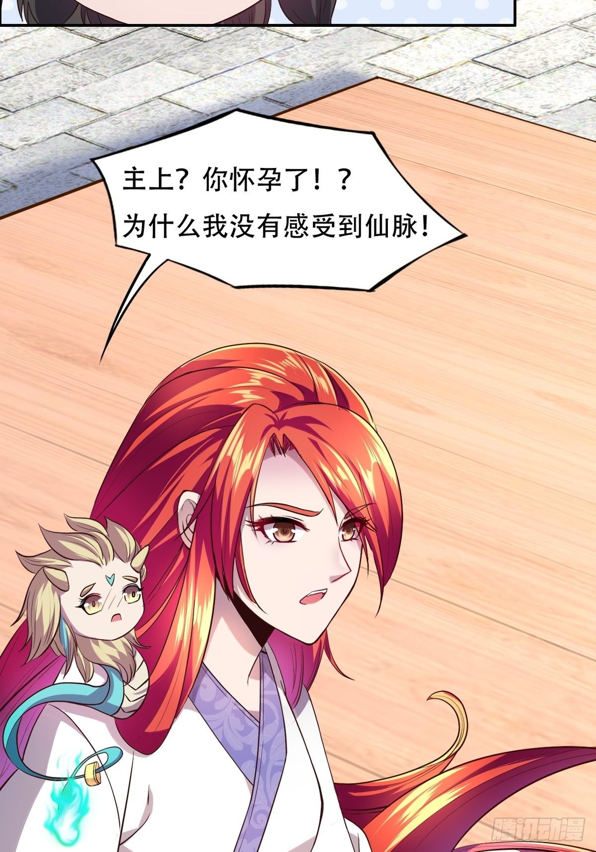 第三话：贵妃怀了宁王的孩子26