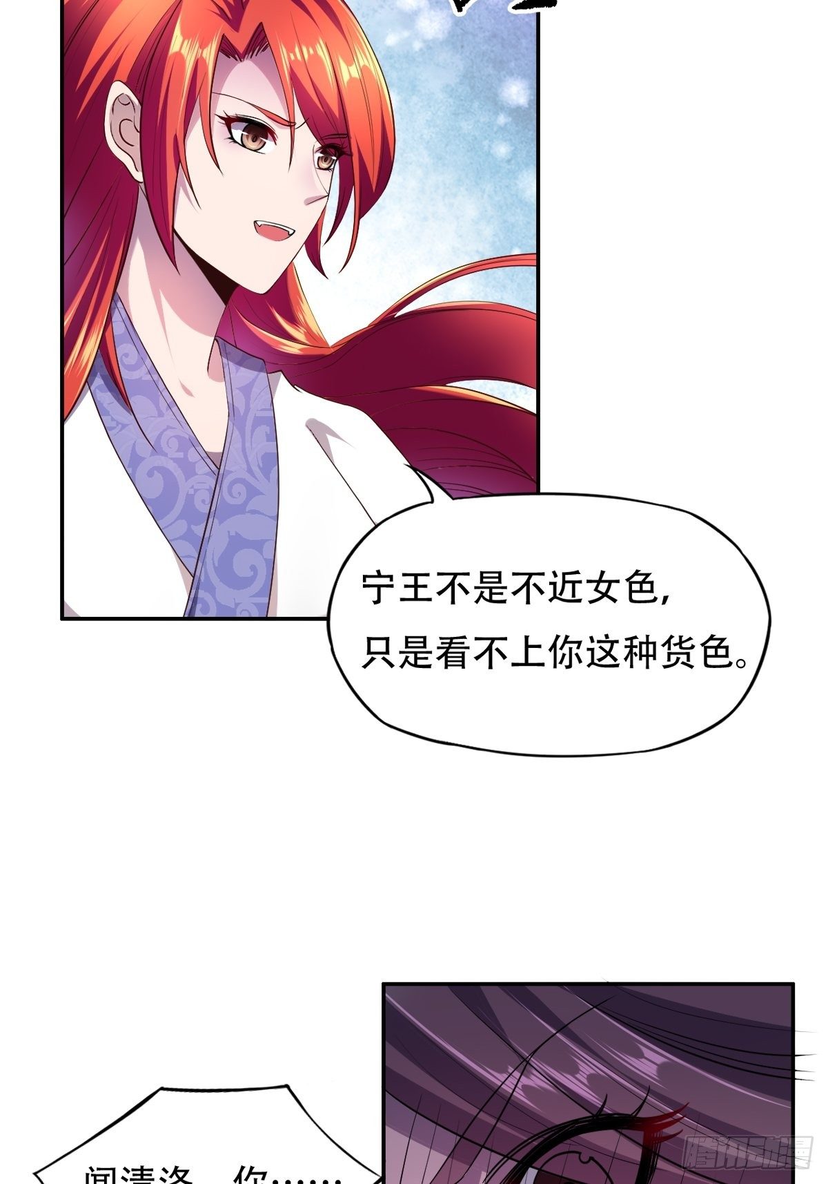 第三话：贵妃怀了宁王的孩子30