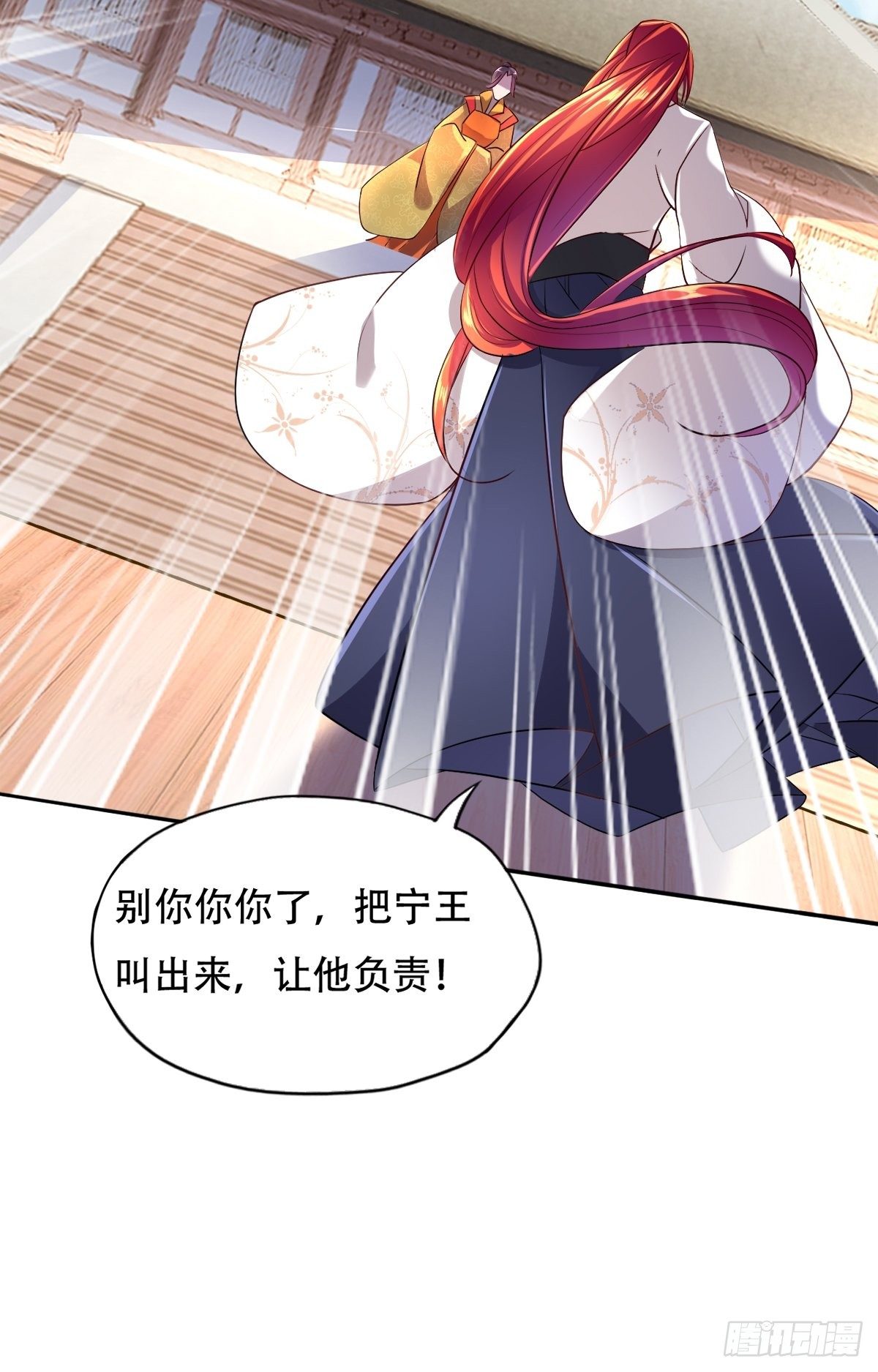 第三话：贵妃怀了宁王的孩子32