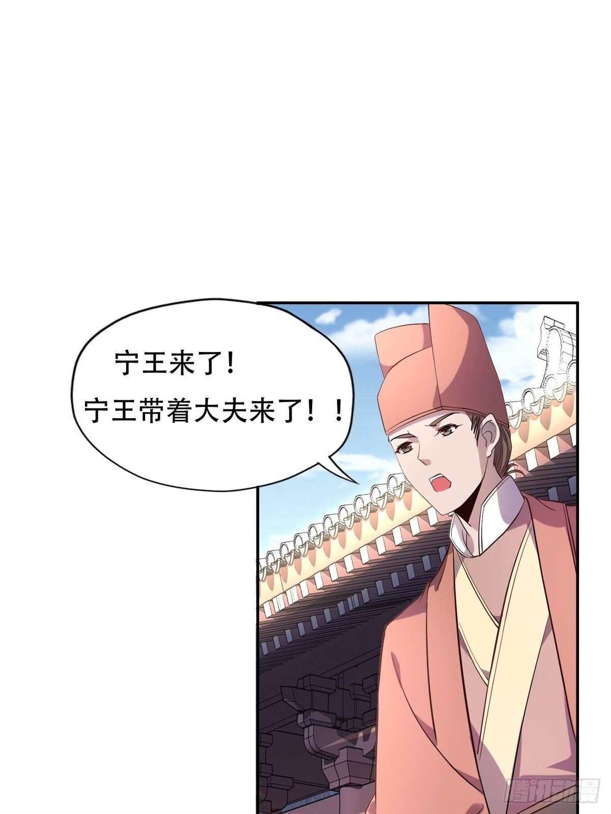 第三话：贵妃怀了宁王的孩子33