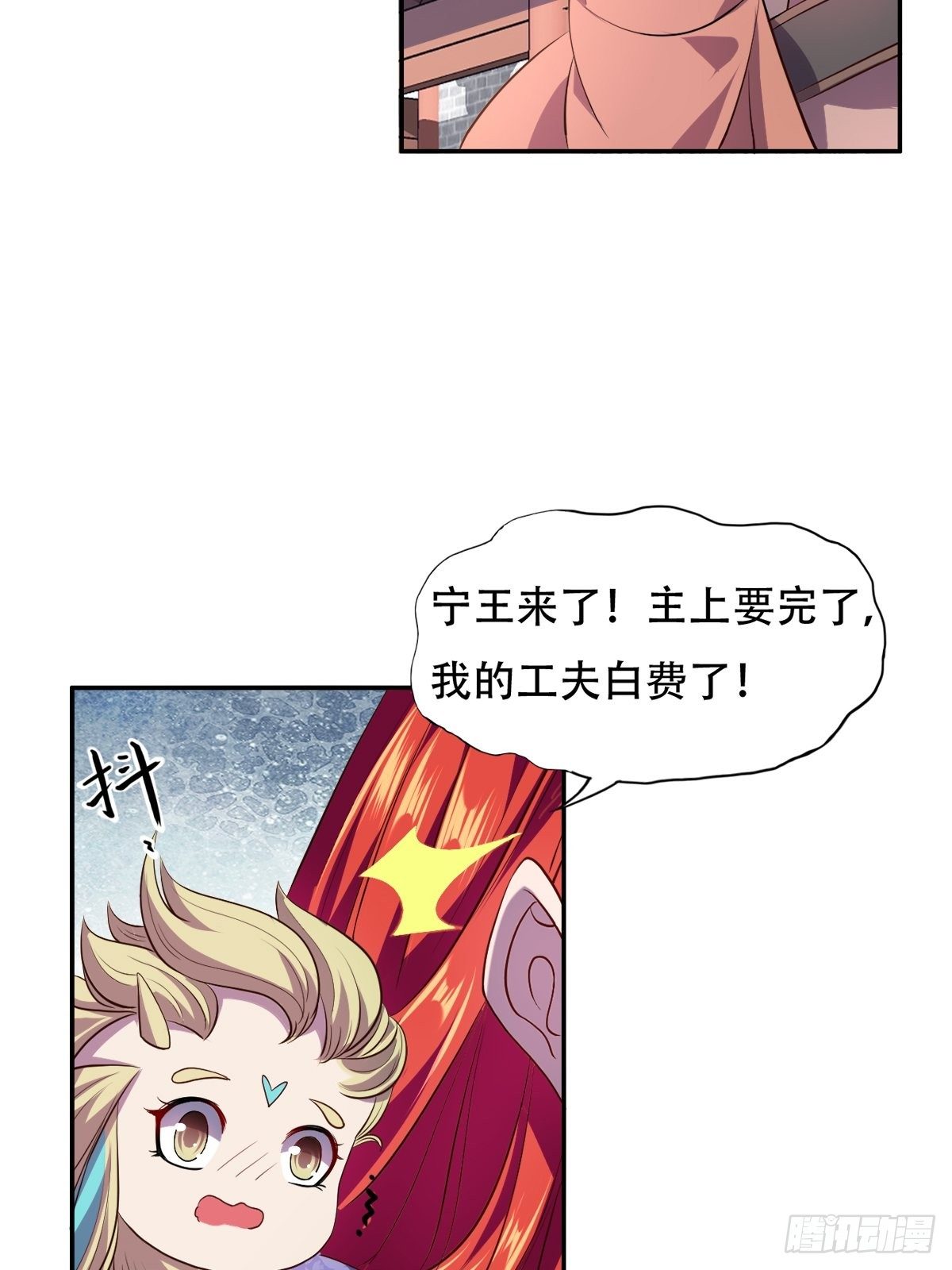 第三话：贵妃怀了宁王的孩子34