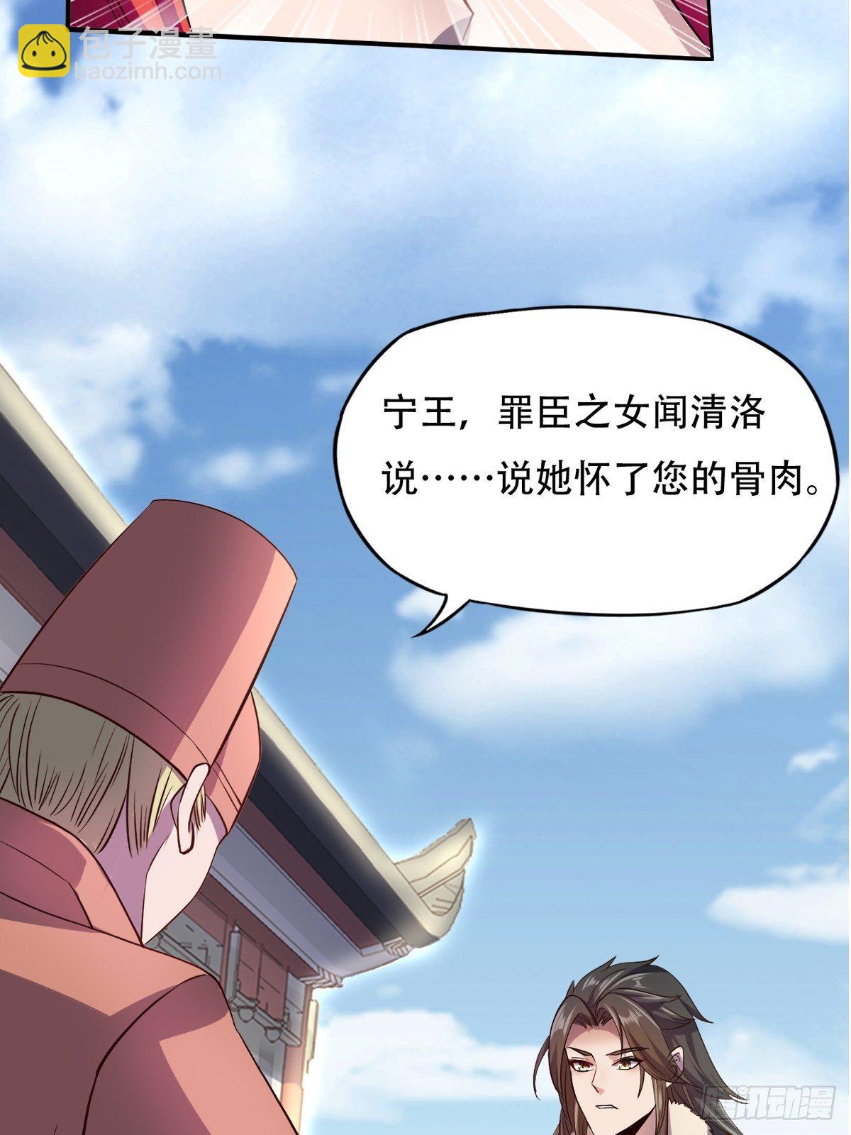 第三话：贵妃怀了宁王的孩子39