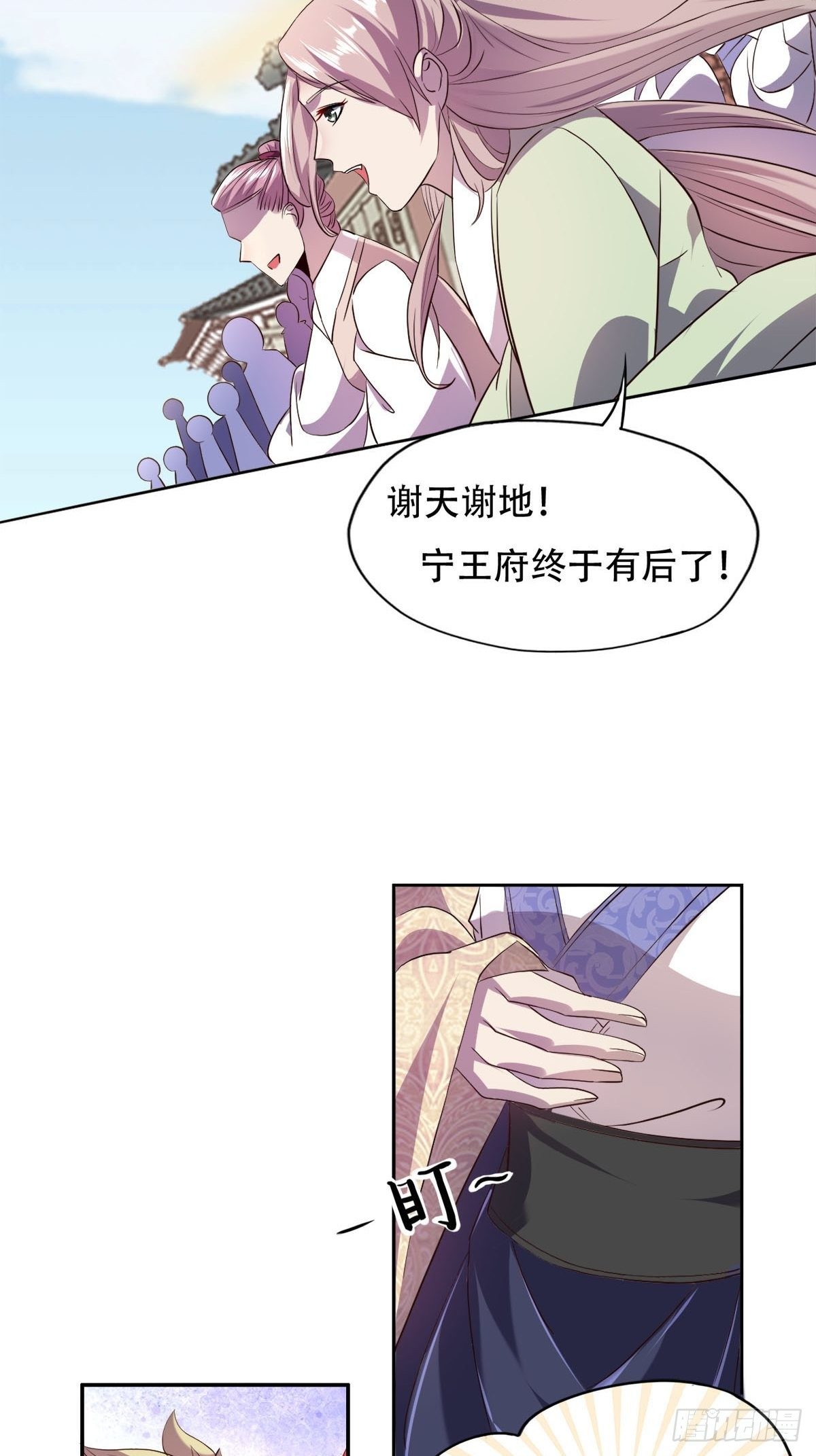 第三话：贵妃怀了宁王的孩子47