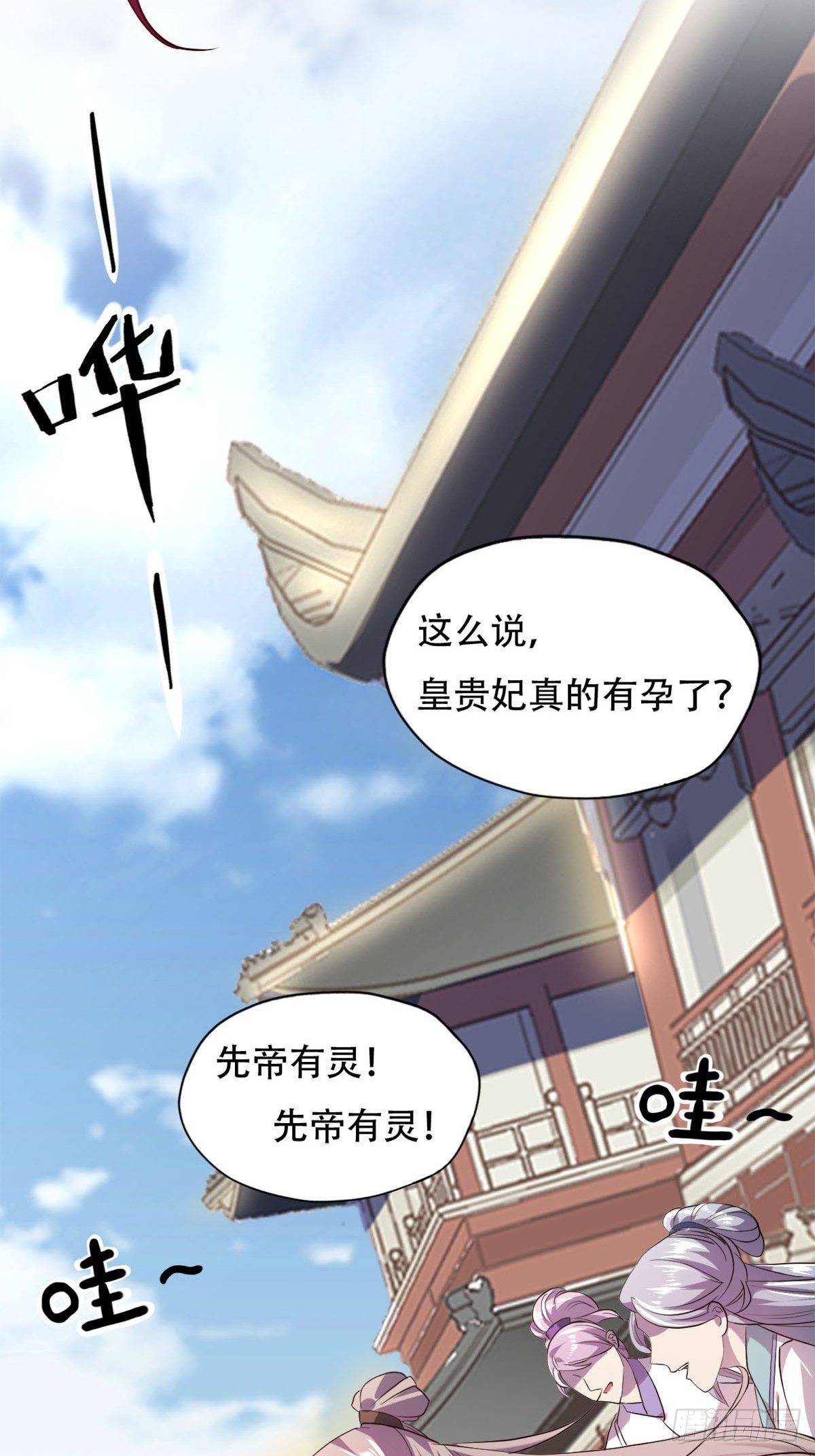 第三话：贵妃怀了宁王的孩子50