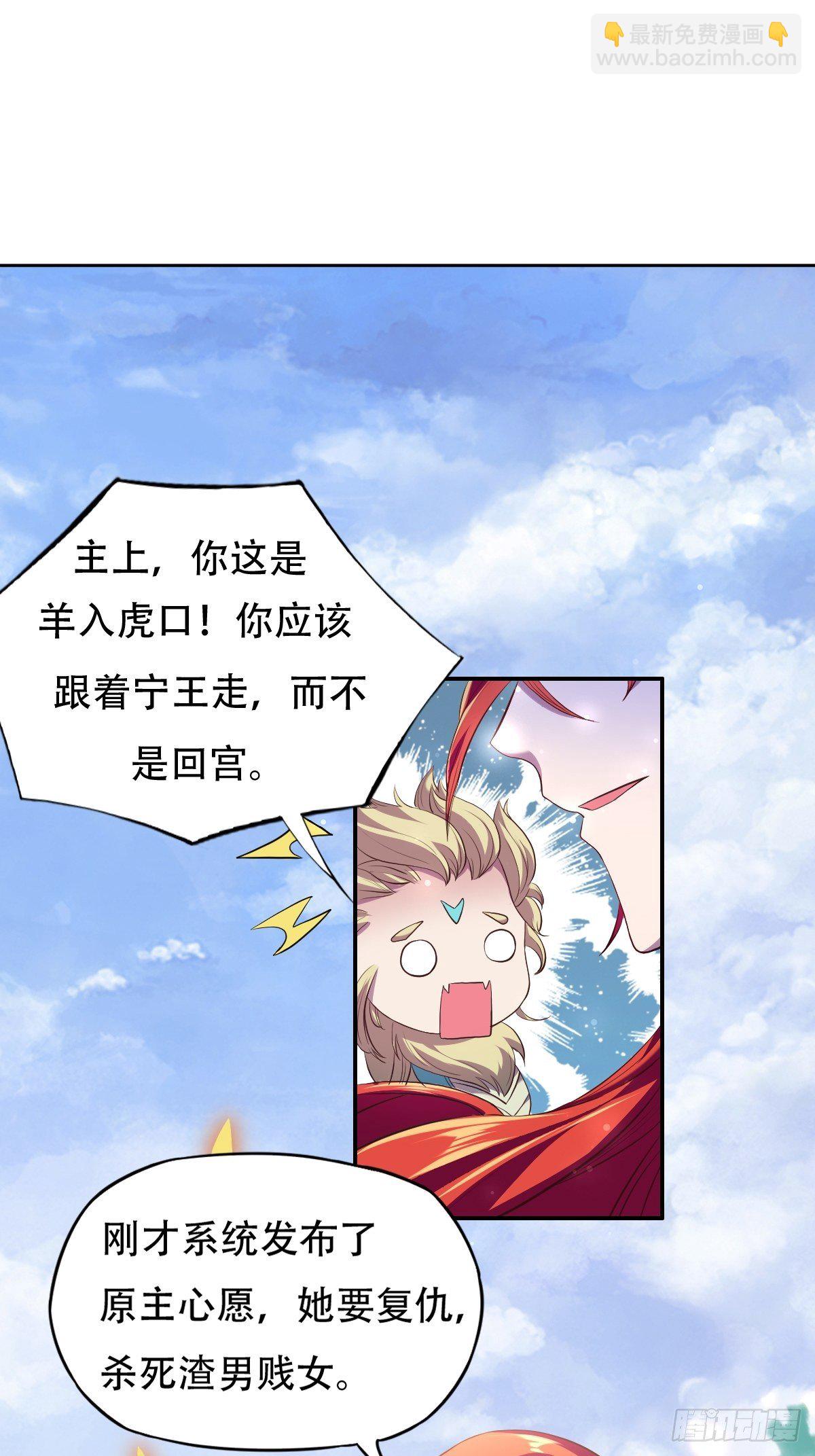 第三话：贵妃怀了宁王的孩子57