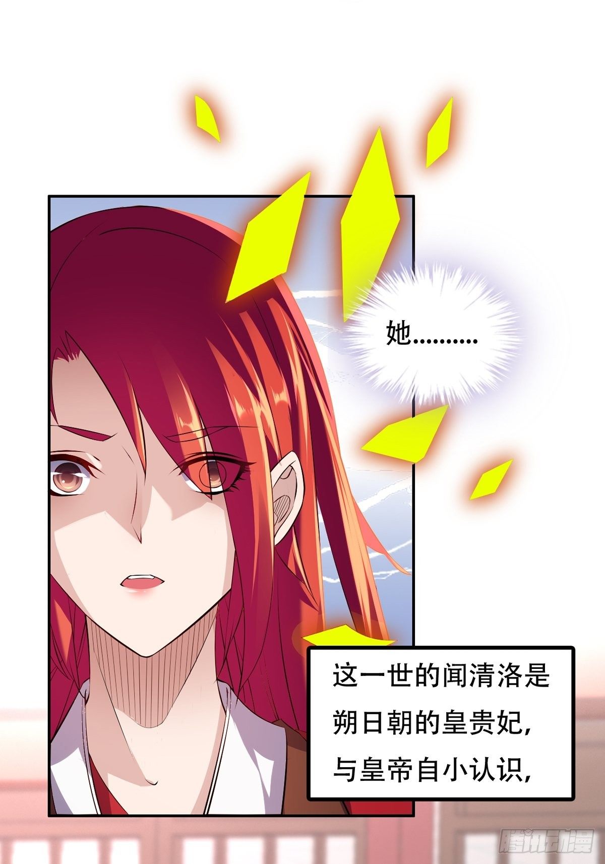 第三话：贵妃怀了宁王的孩子9