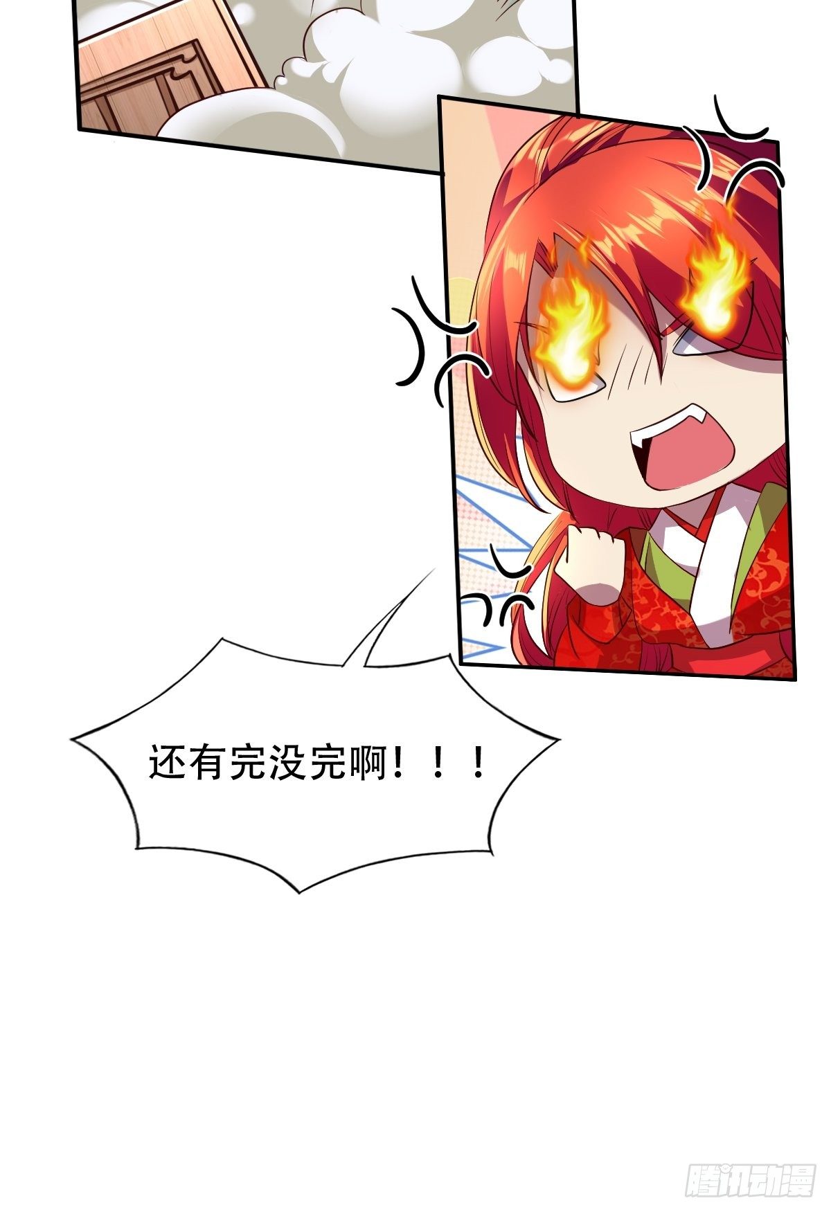 第五话：找一个背锅侠10