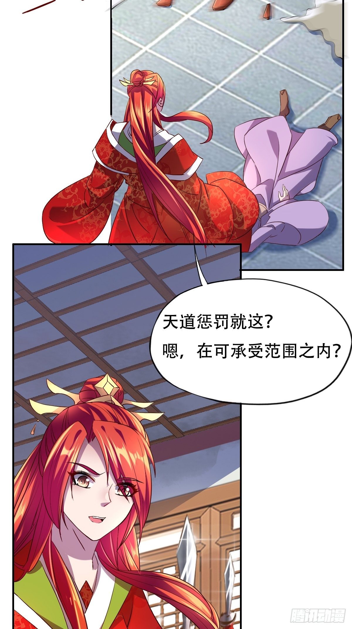第五话：找一个背锅侠14