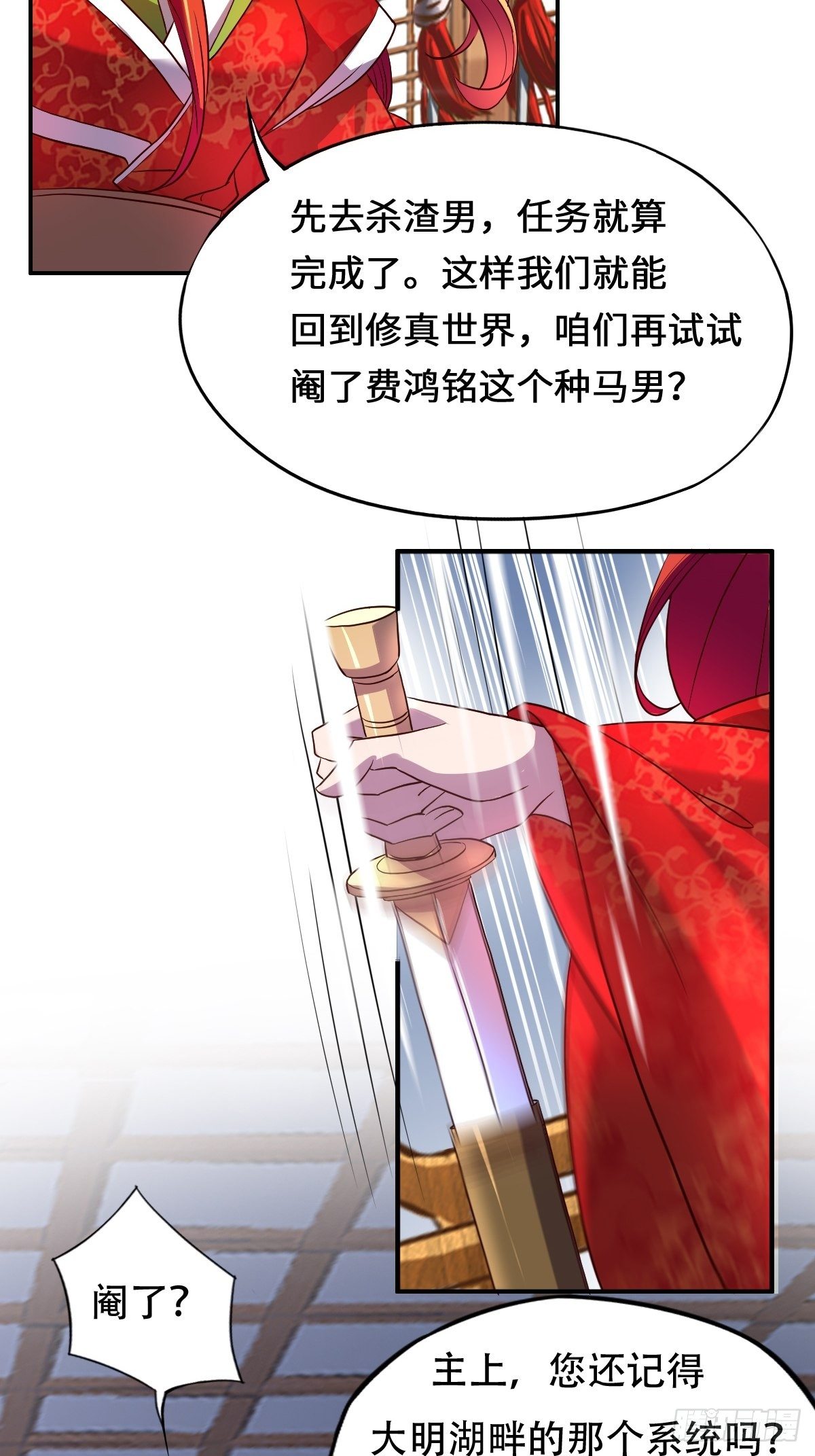 第五话：找一个背锅侠15