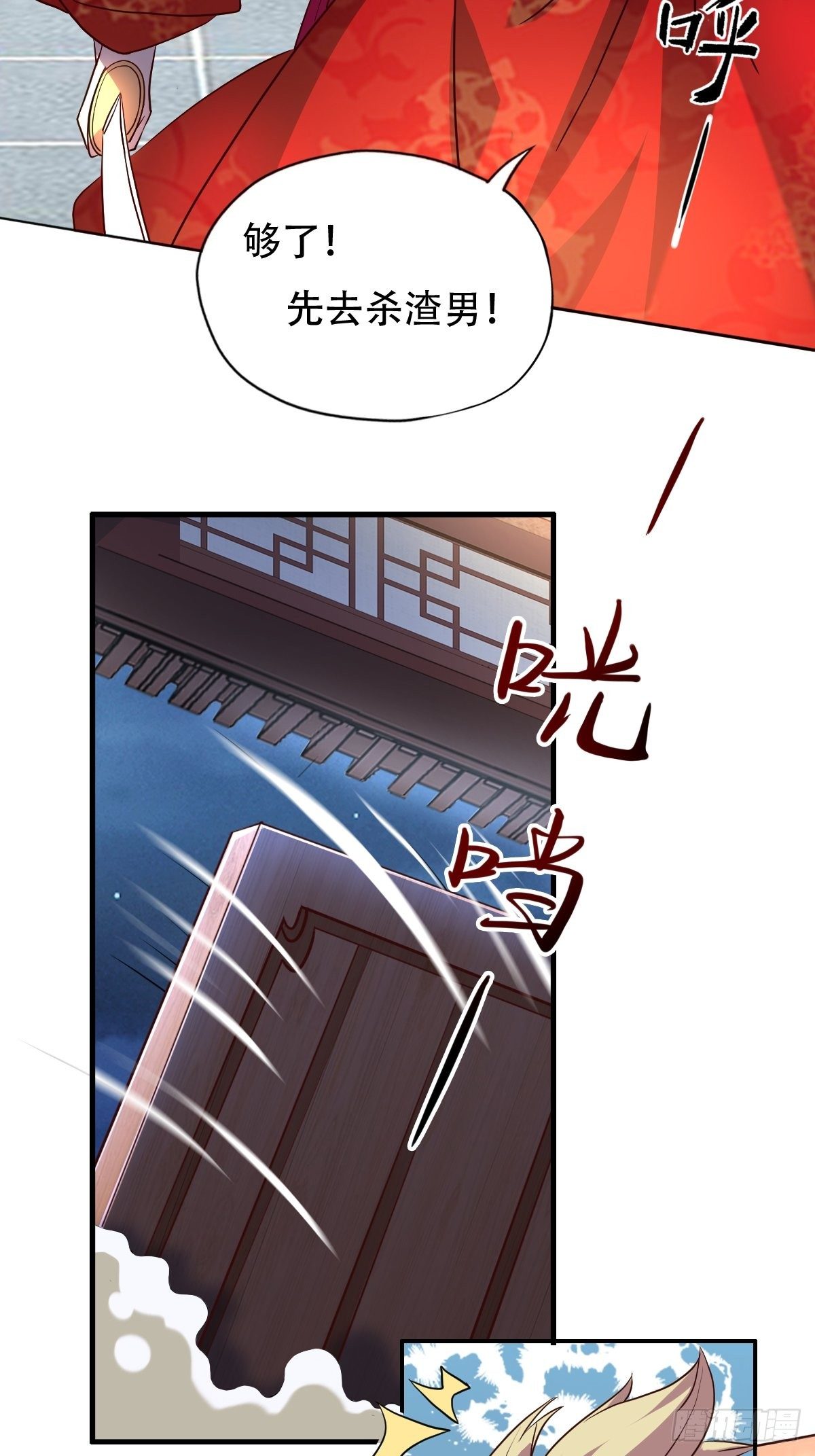 第五话：找一个背锅侠17