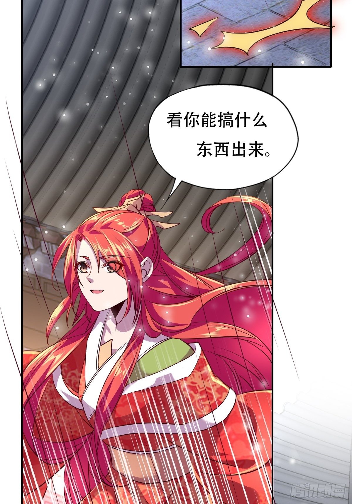 第五话：找一个背锅侠24