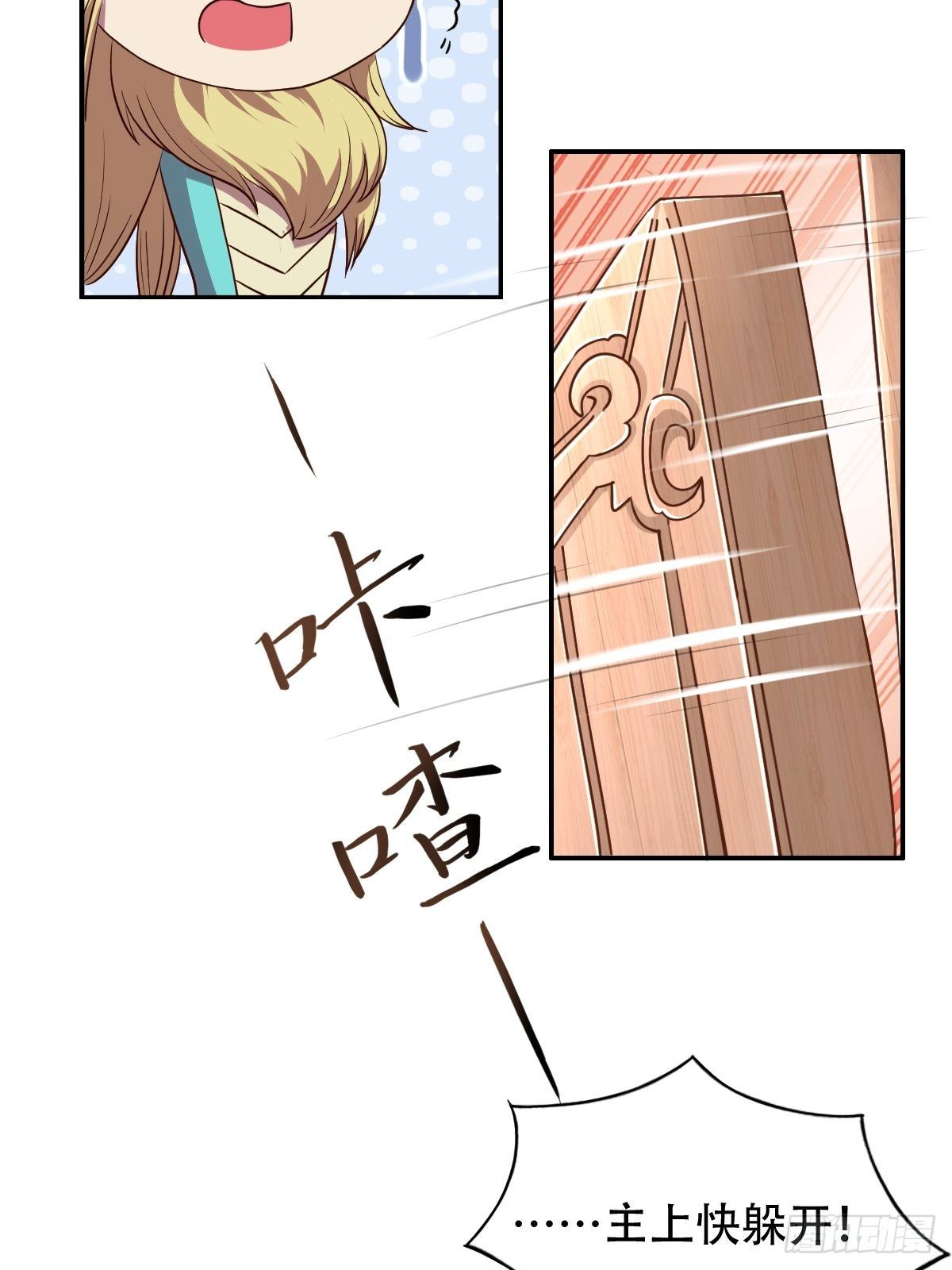 第五话：找一个背锅侠3