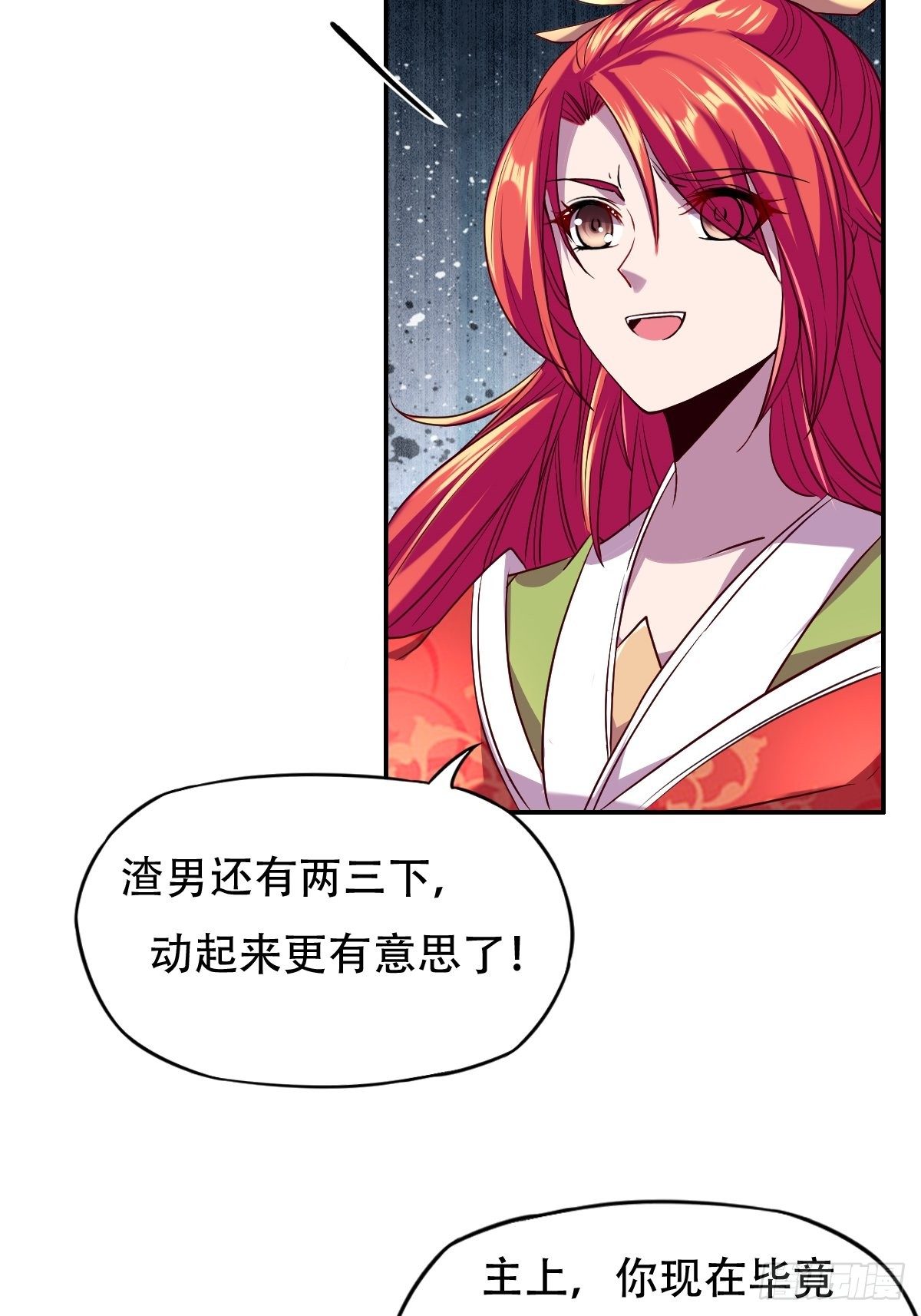 第五话：找一个背锅侠30