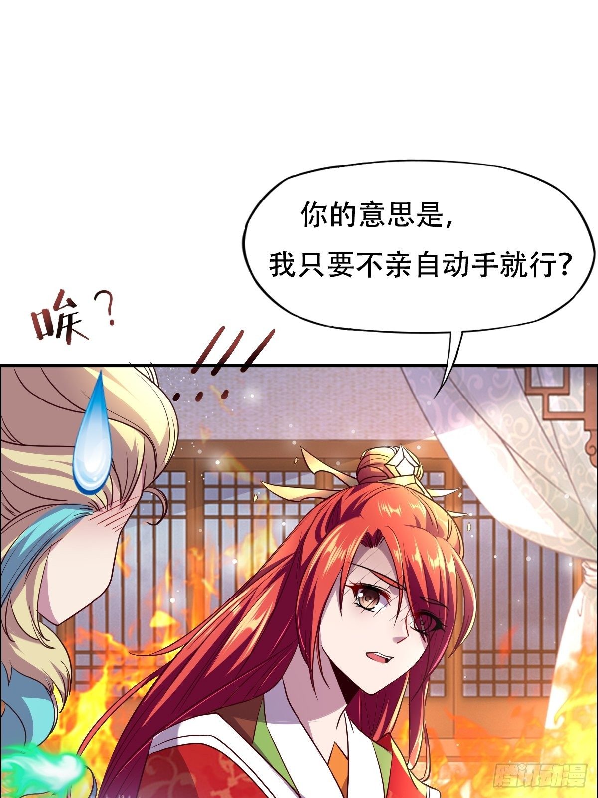 第五话：找一个背锅侠32