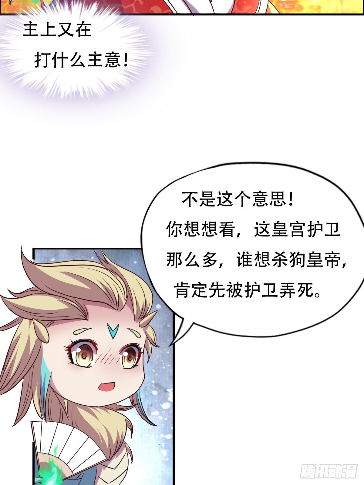 第五话：找一个背锅侠33