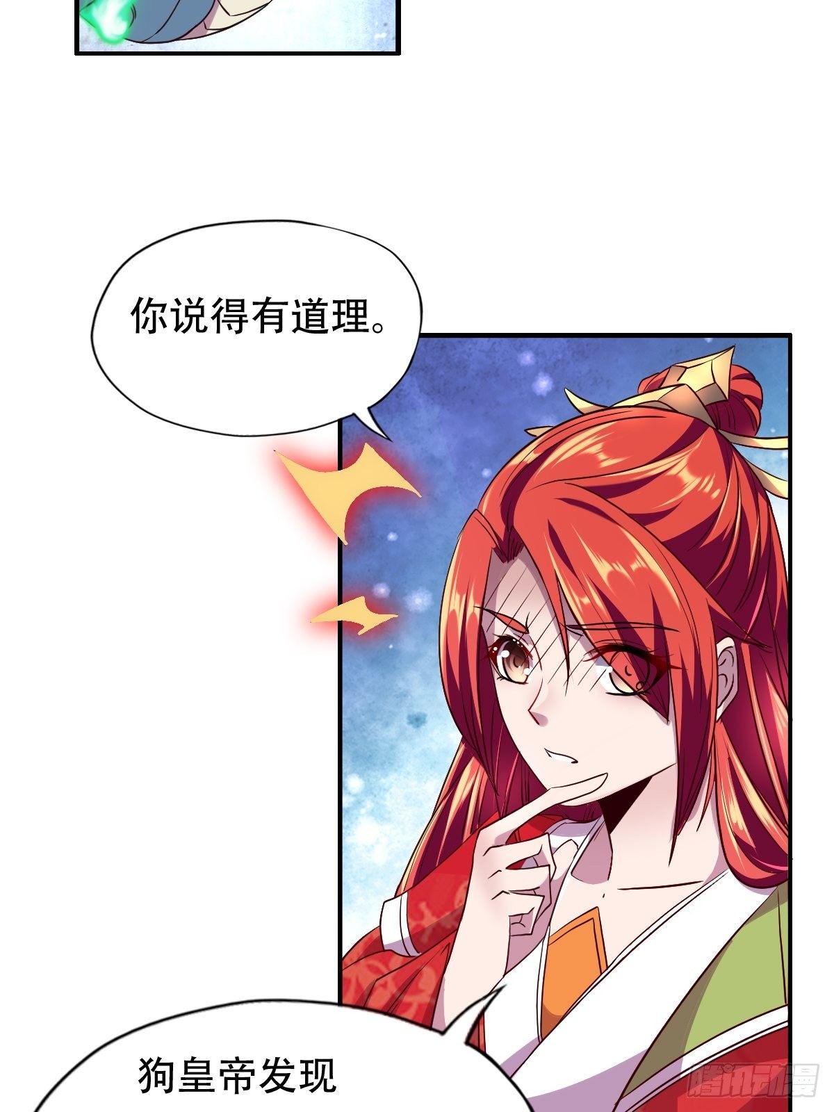 第五话：找一个背锅侠34