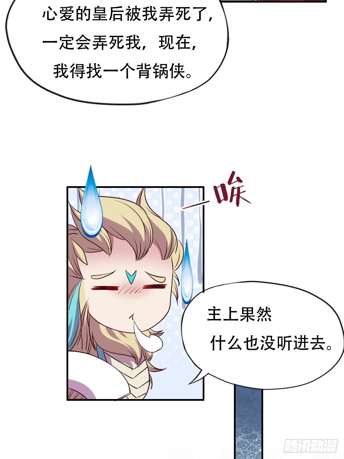 第五话：找一个背锅侠35