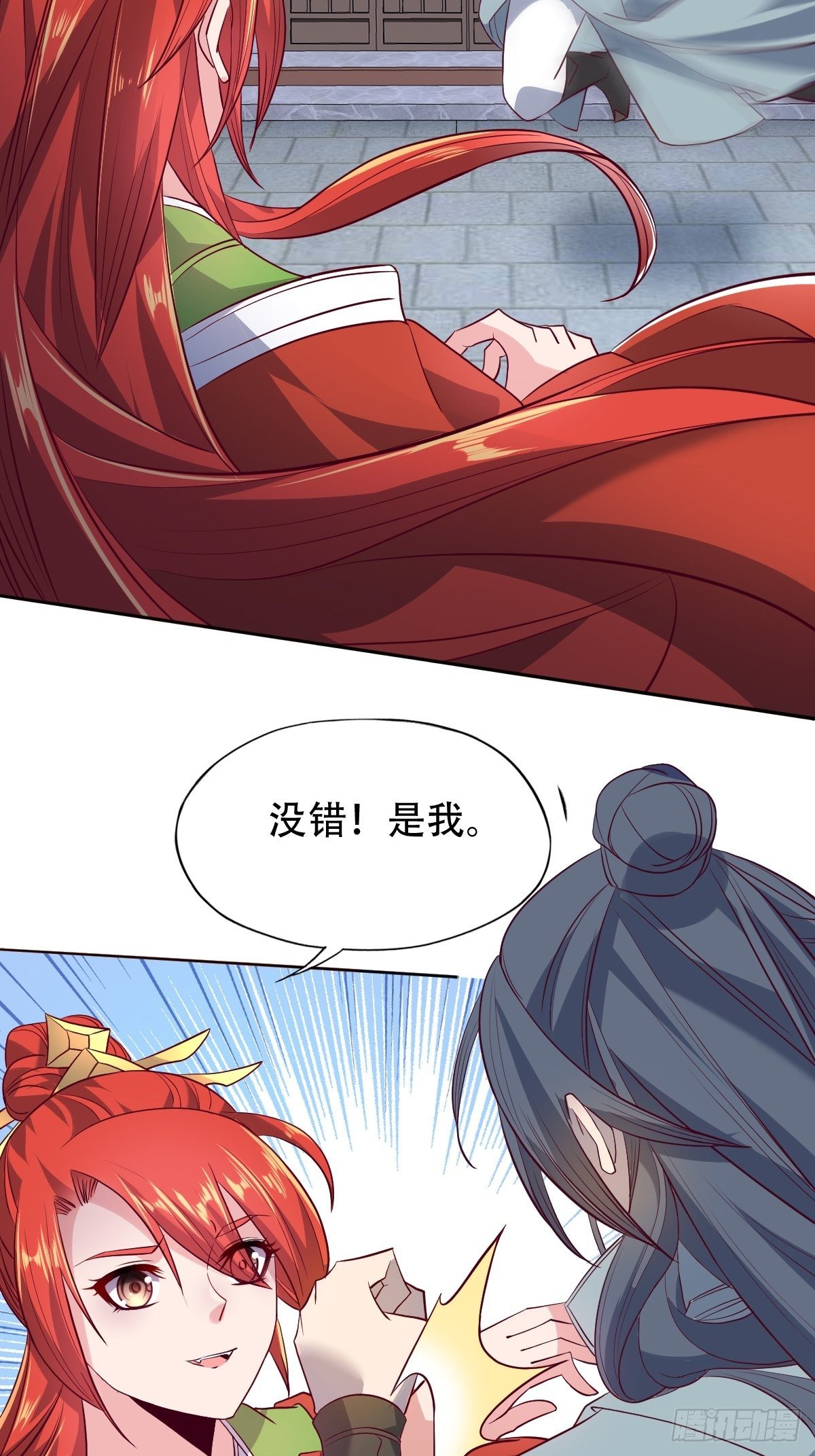 第五话：找一个背锅侠45