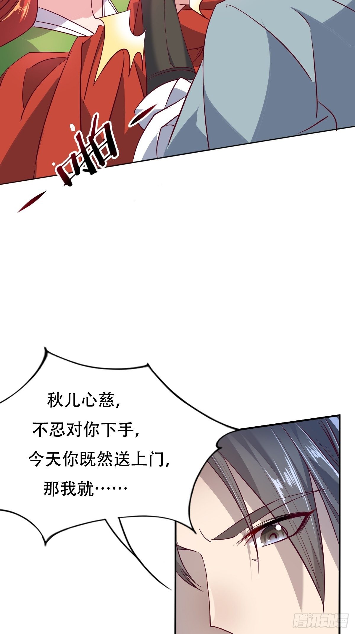 第五话：找一个背锅侠46