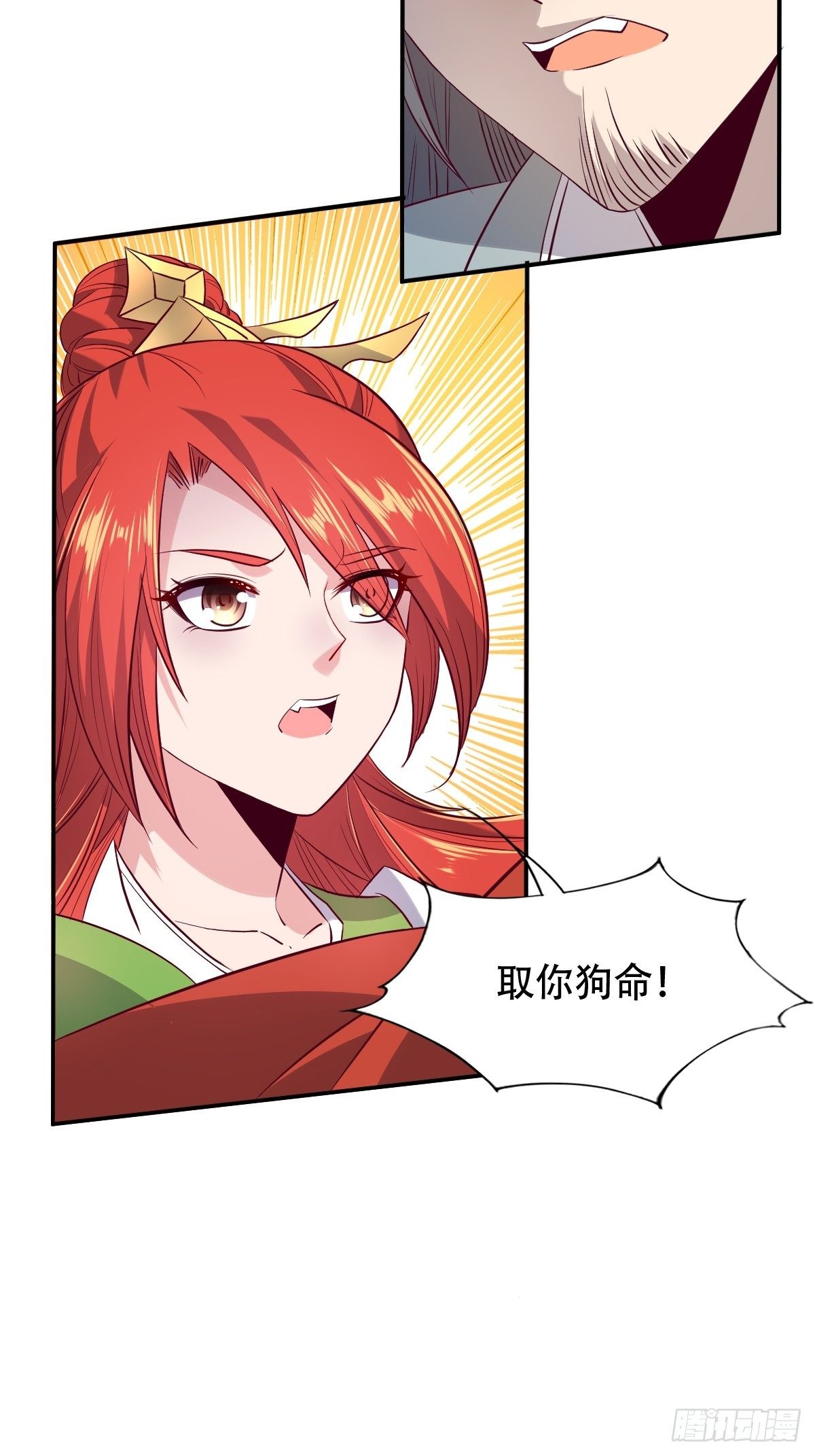 第五话：找一个背锅侠47