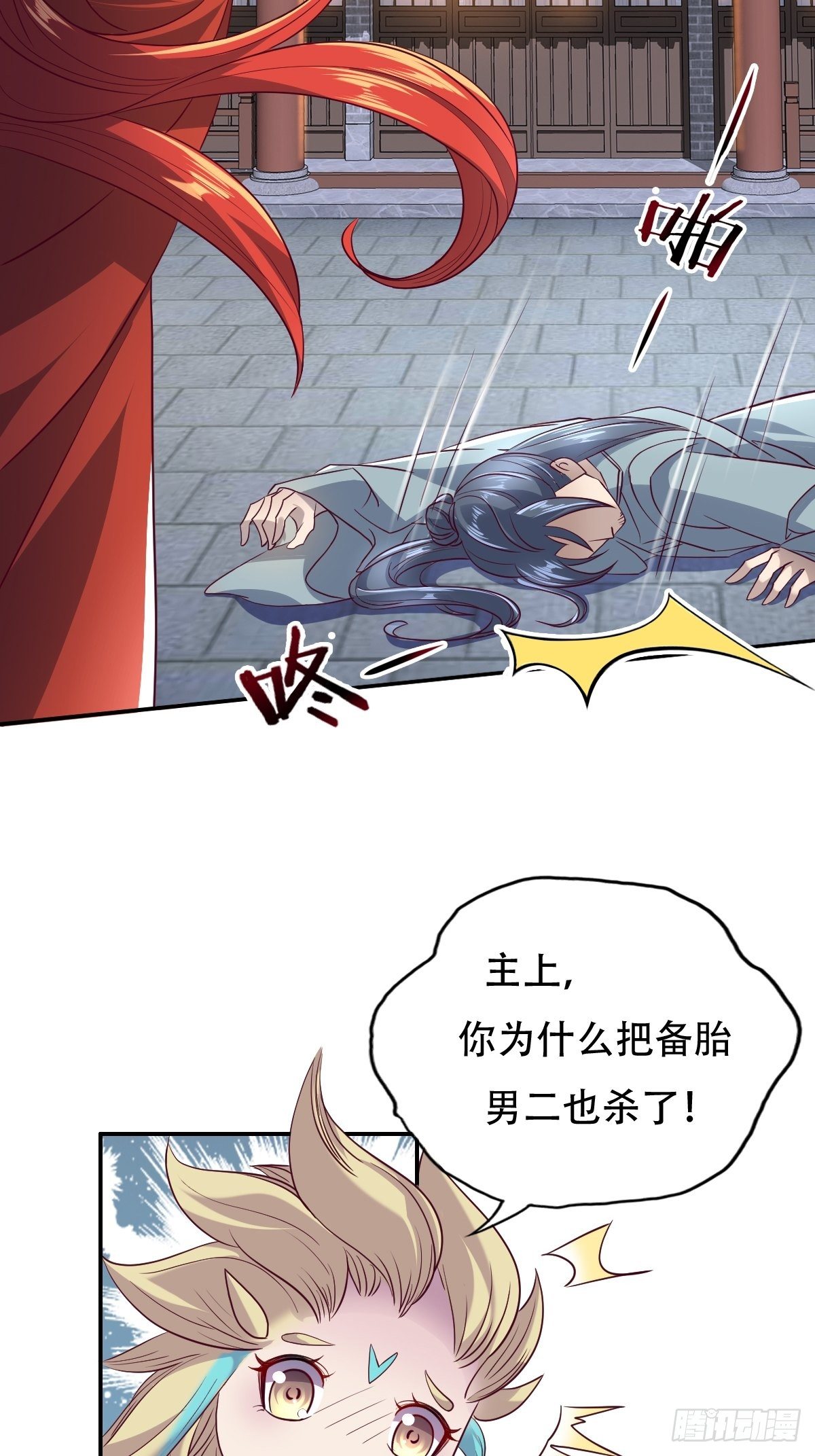 第五话：找一个背锅侠49