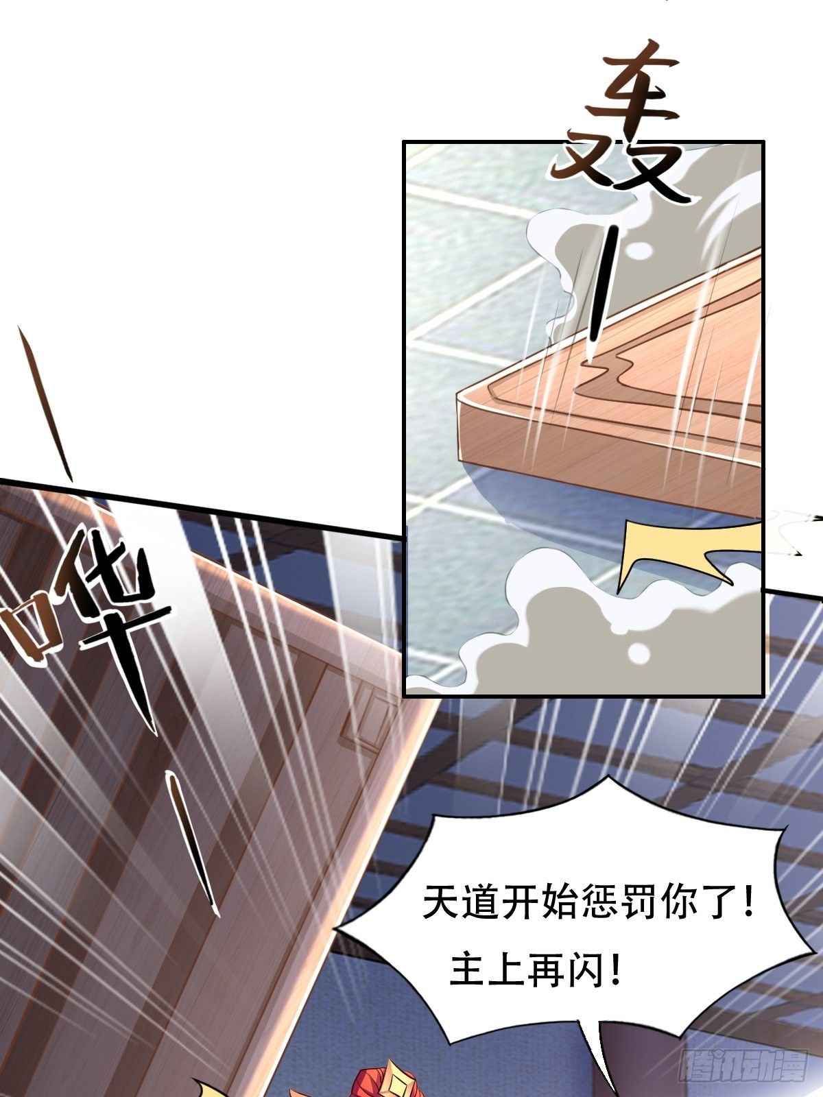 第五话：找一个背锅侠6
