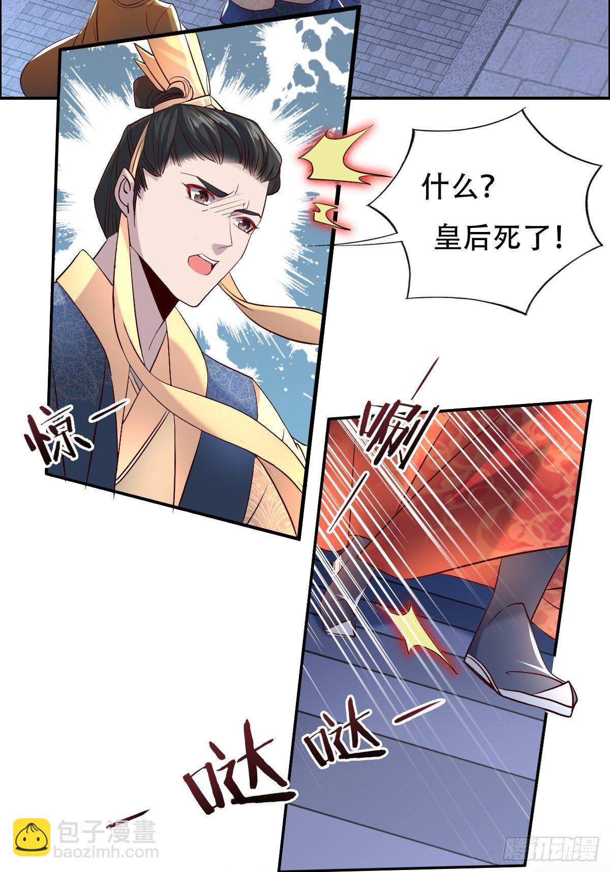 第六话：朕要你和你的孽种下地狱10